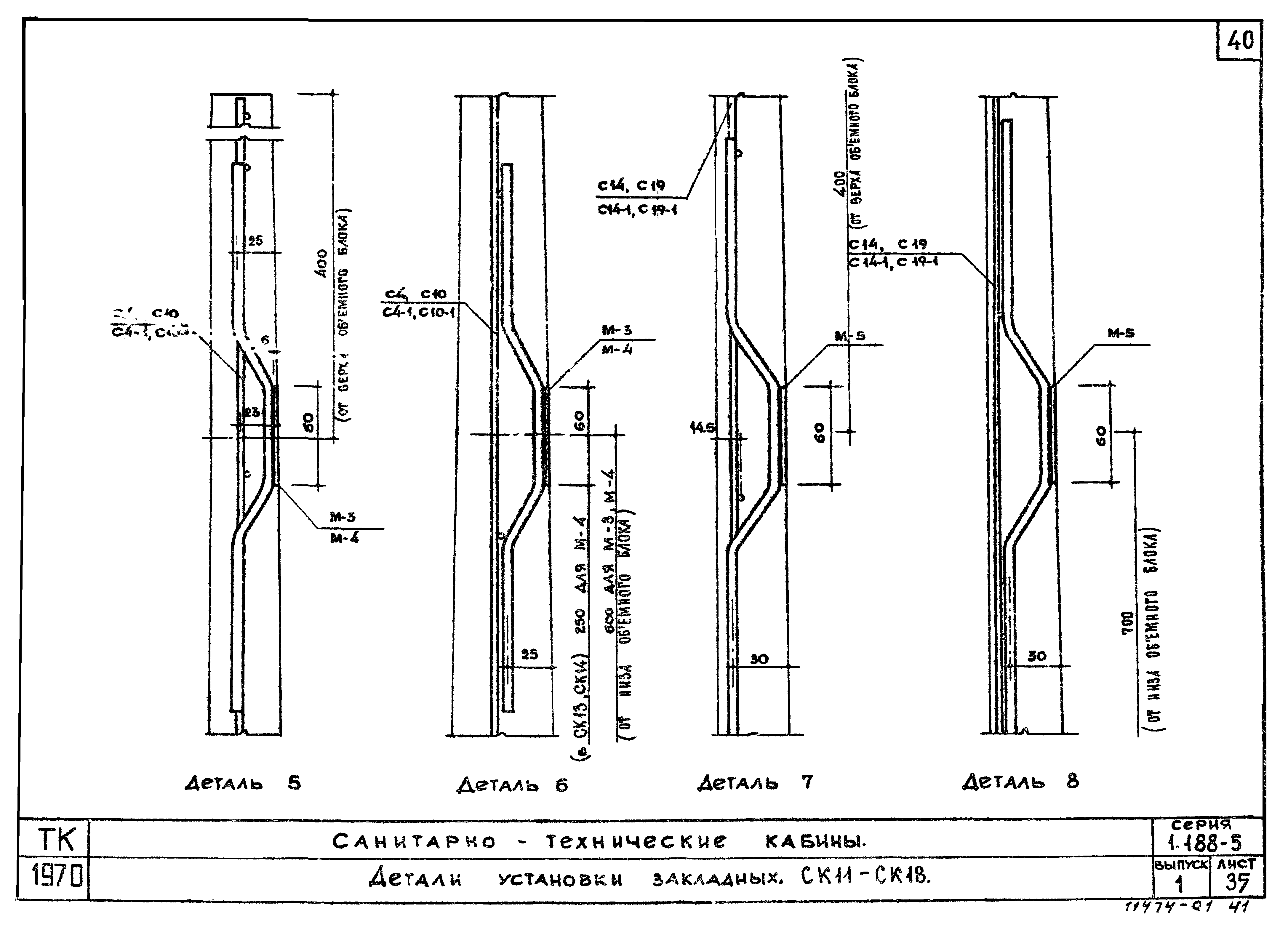 Серия 1.188-5