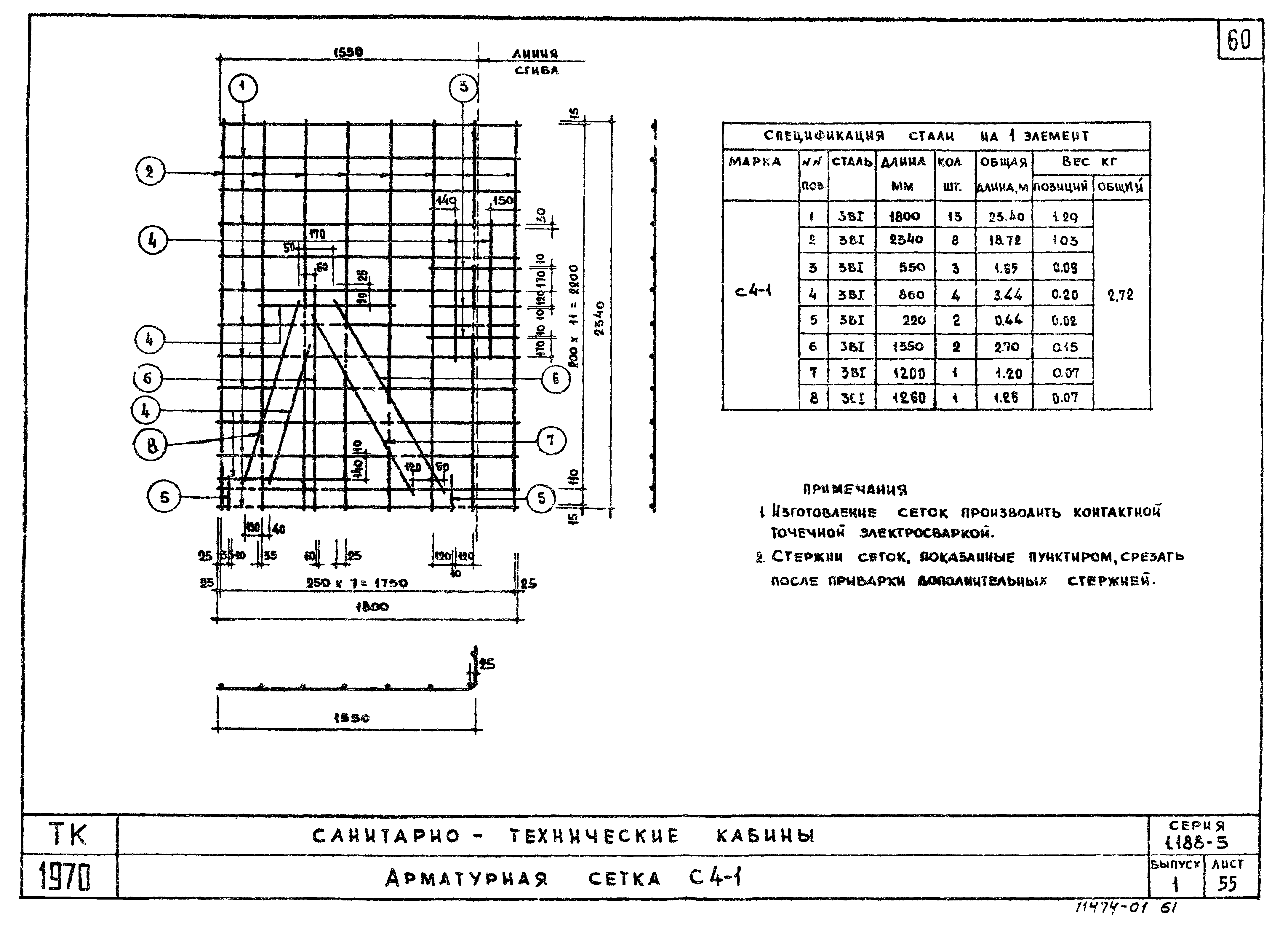 Серия 1.188-5