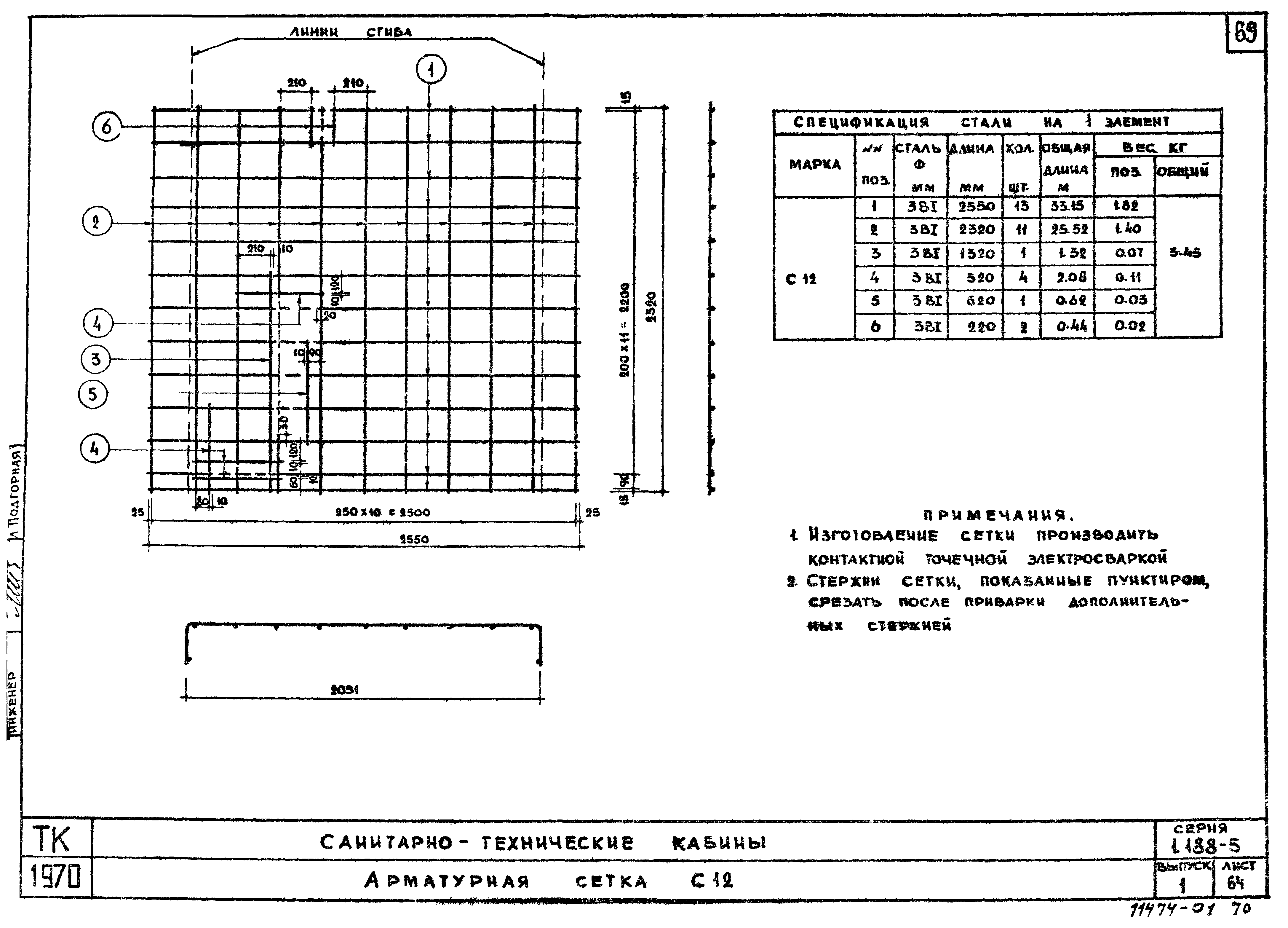 Серия 1.188-5