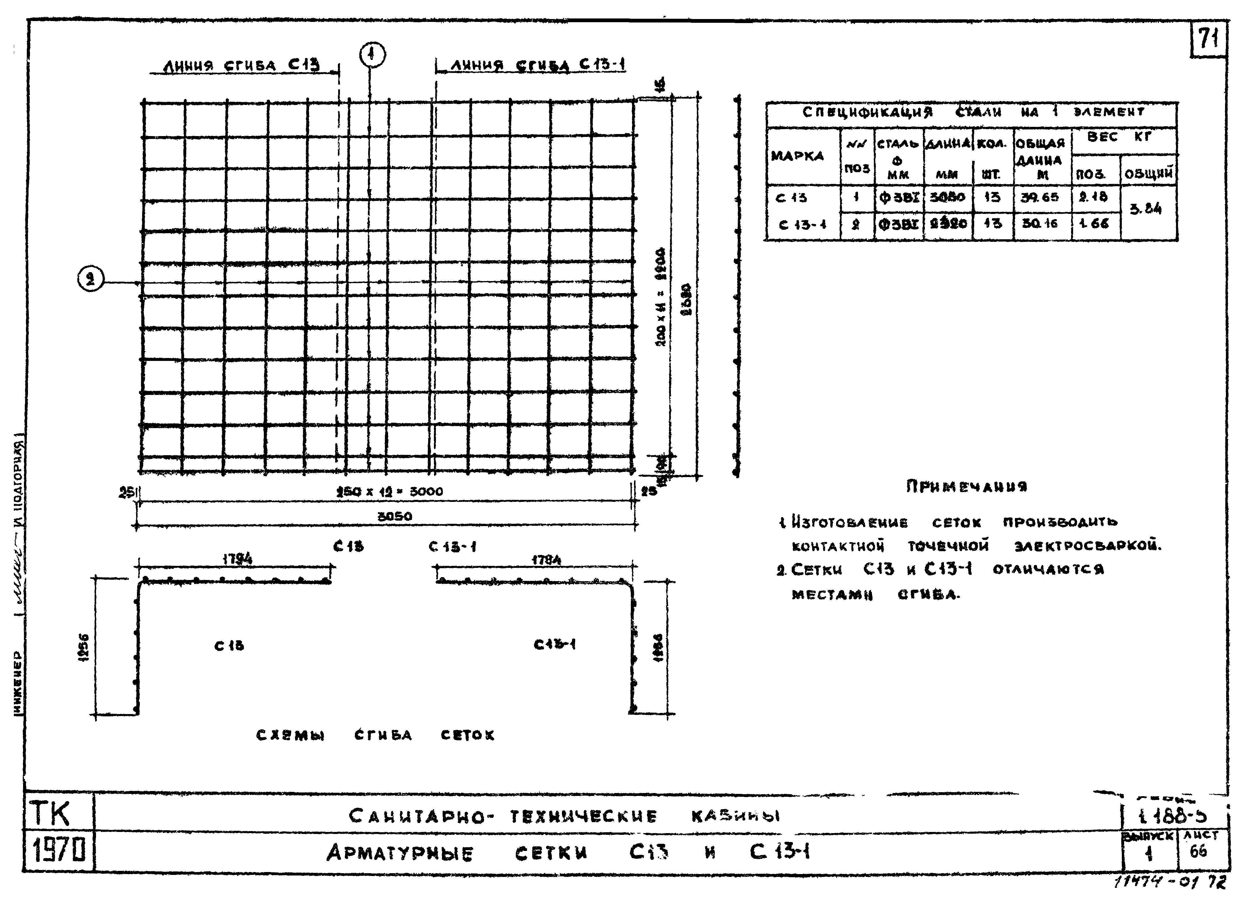 Серия 1.188-5