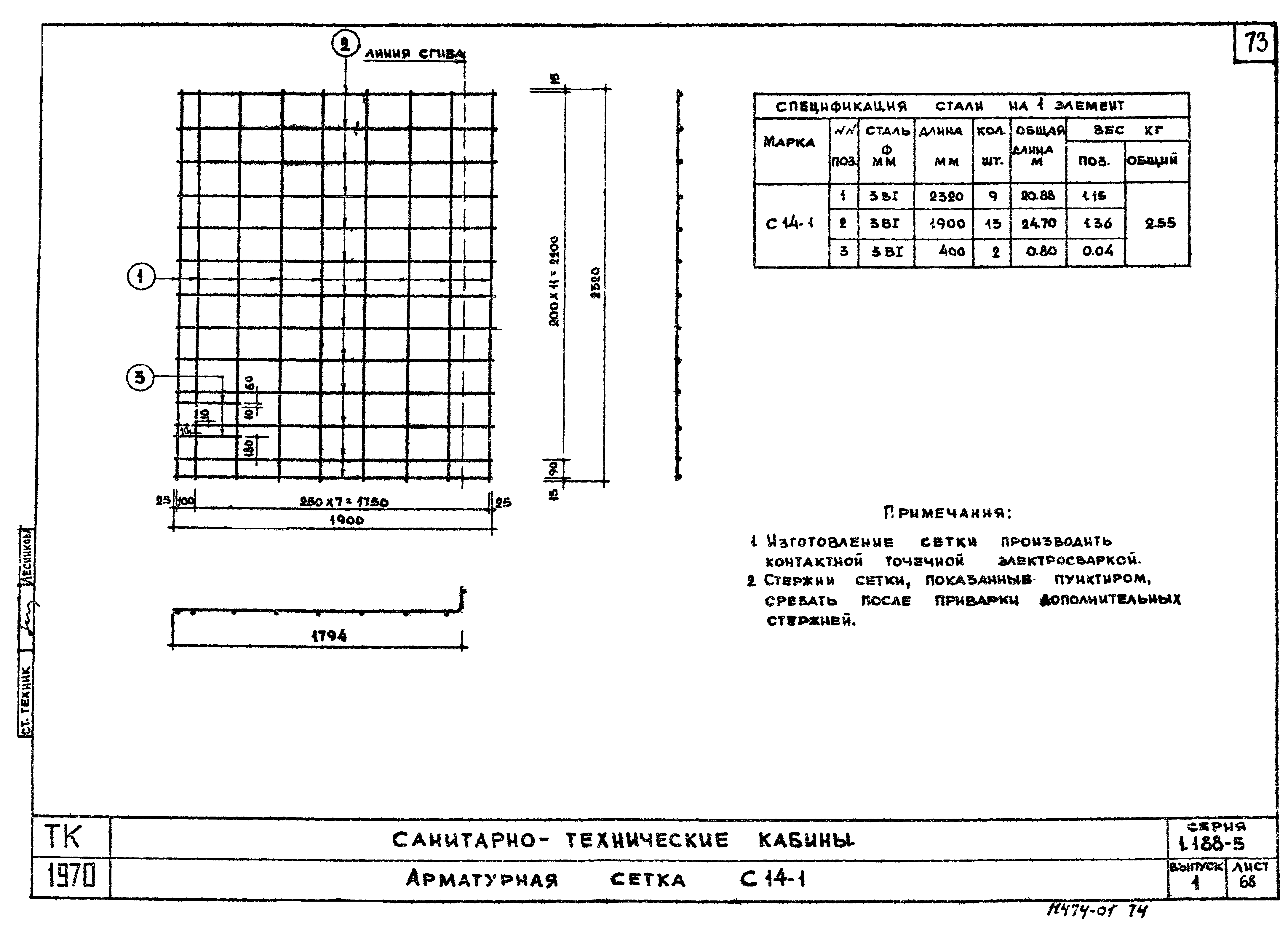 Серия 1.188-5