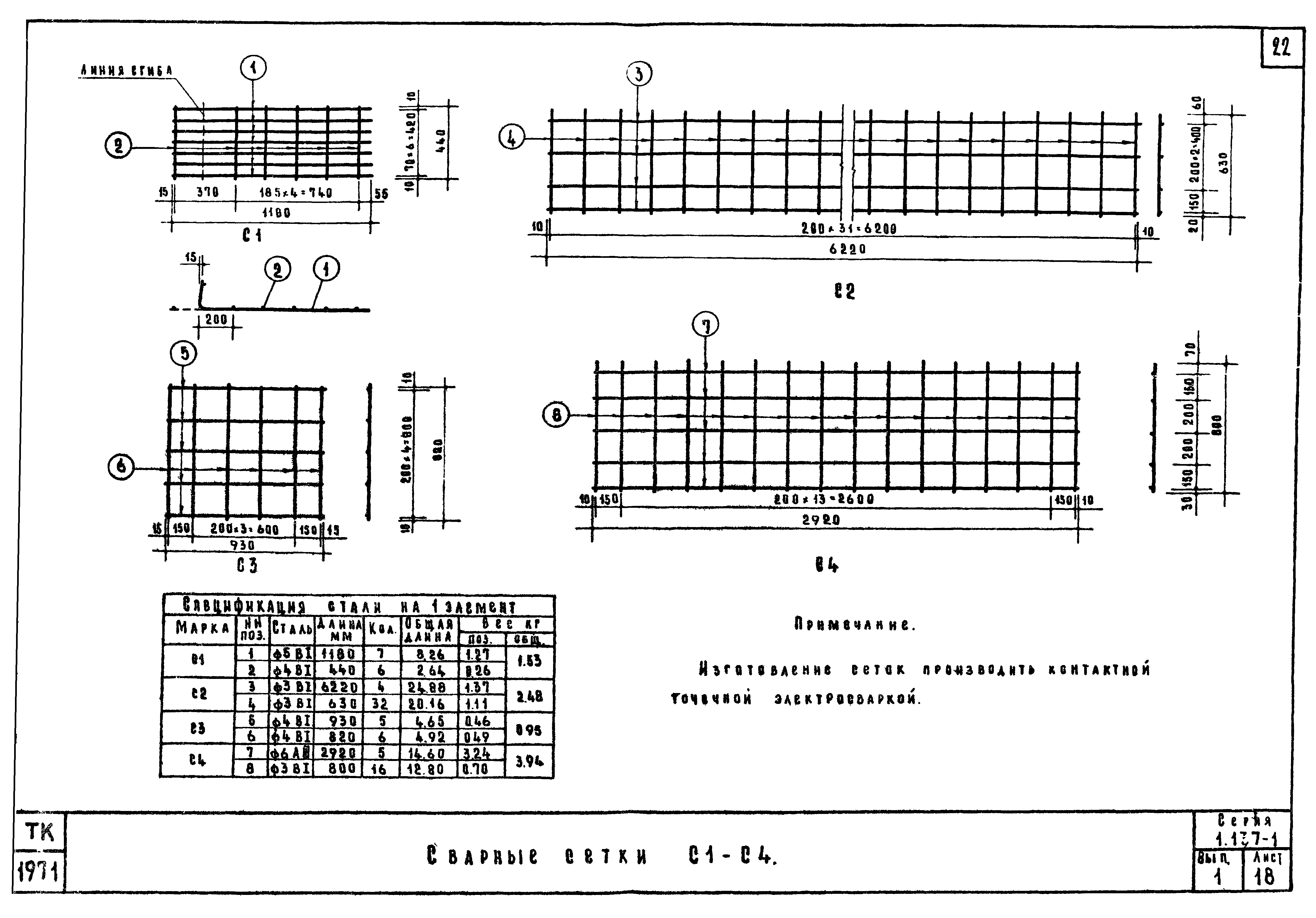 Серия 1.137-1