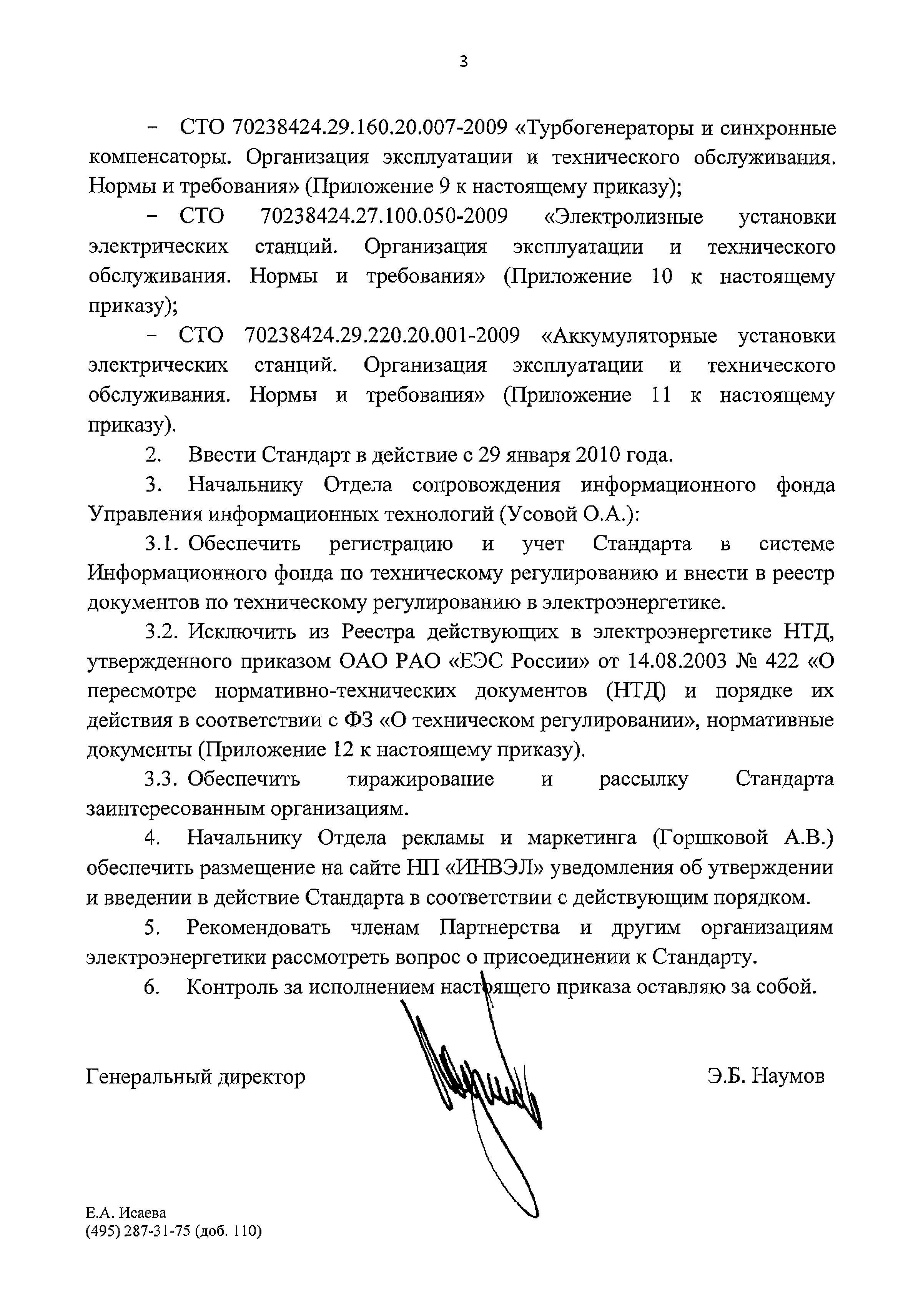 Приказ 101/1