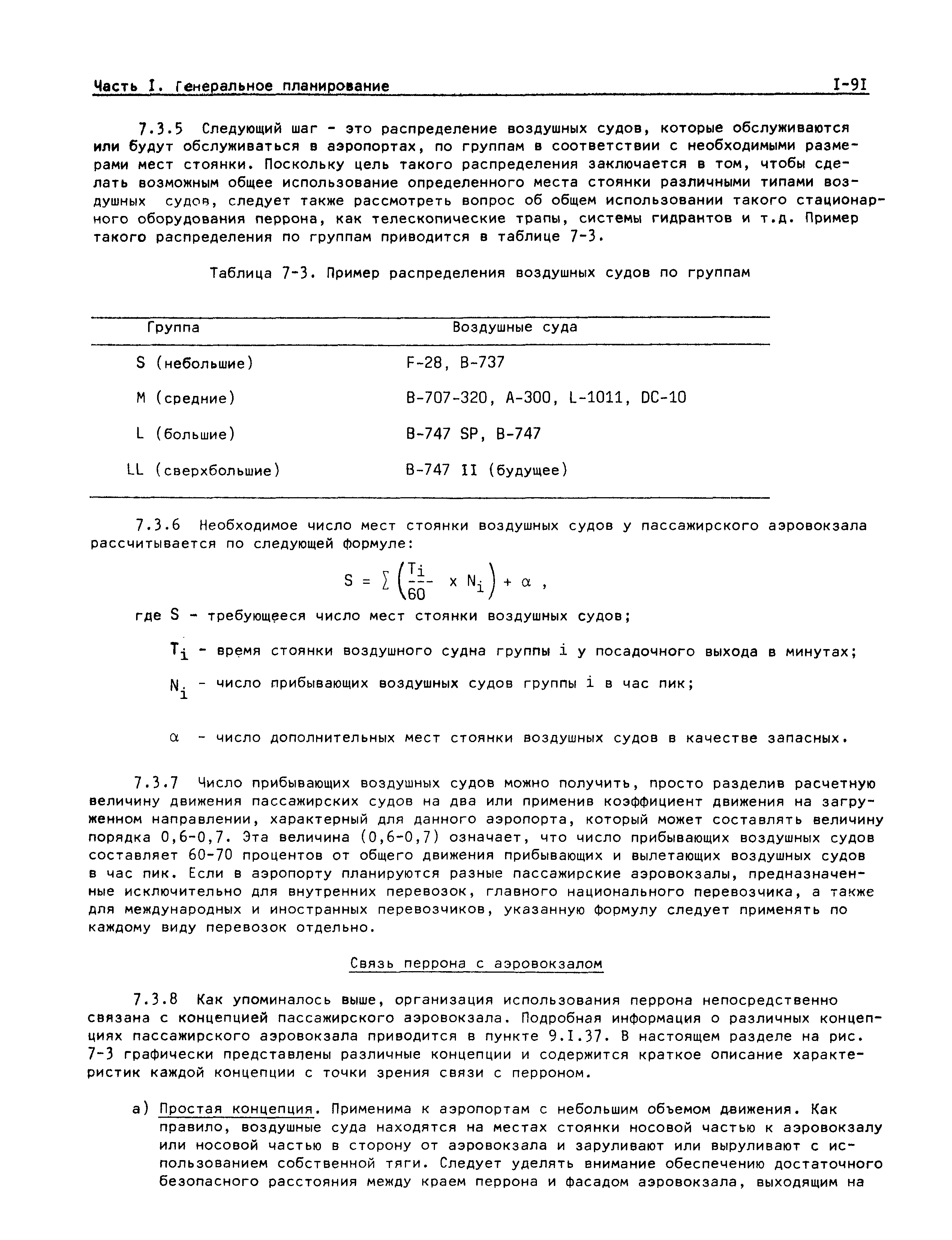 Doc 9184-AN/902