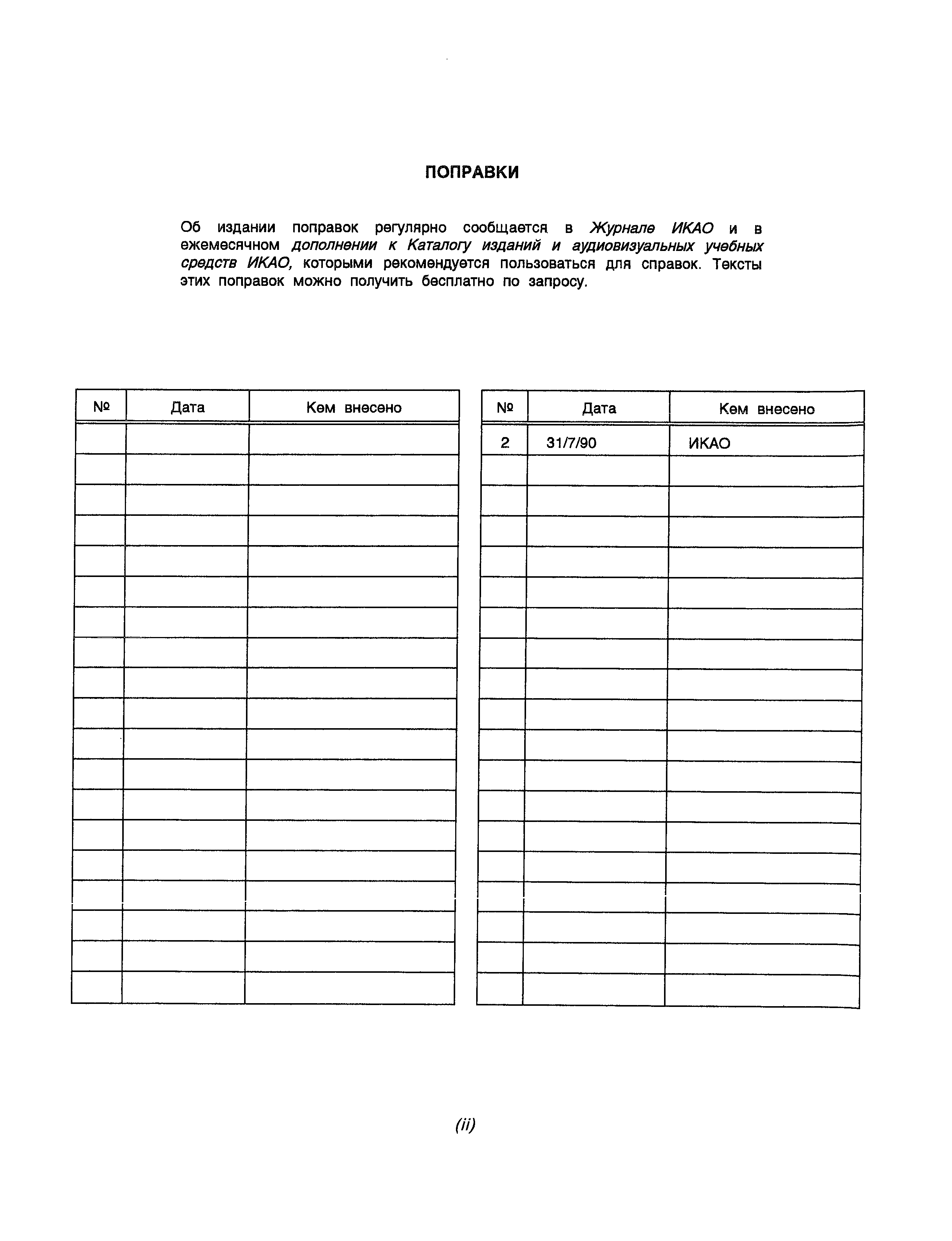 Doc 9184-AN/902