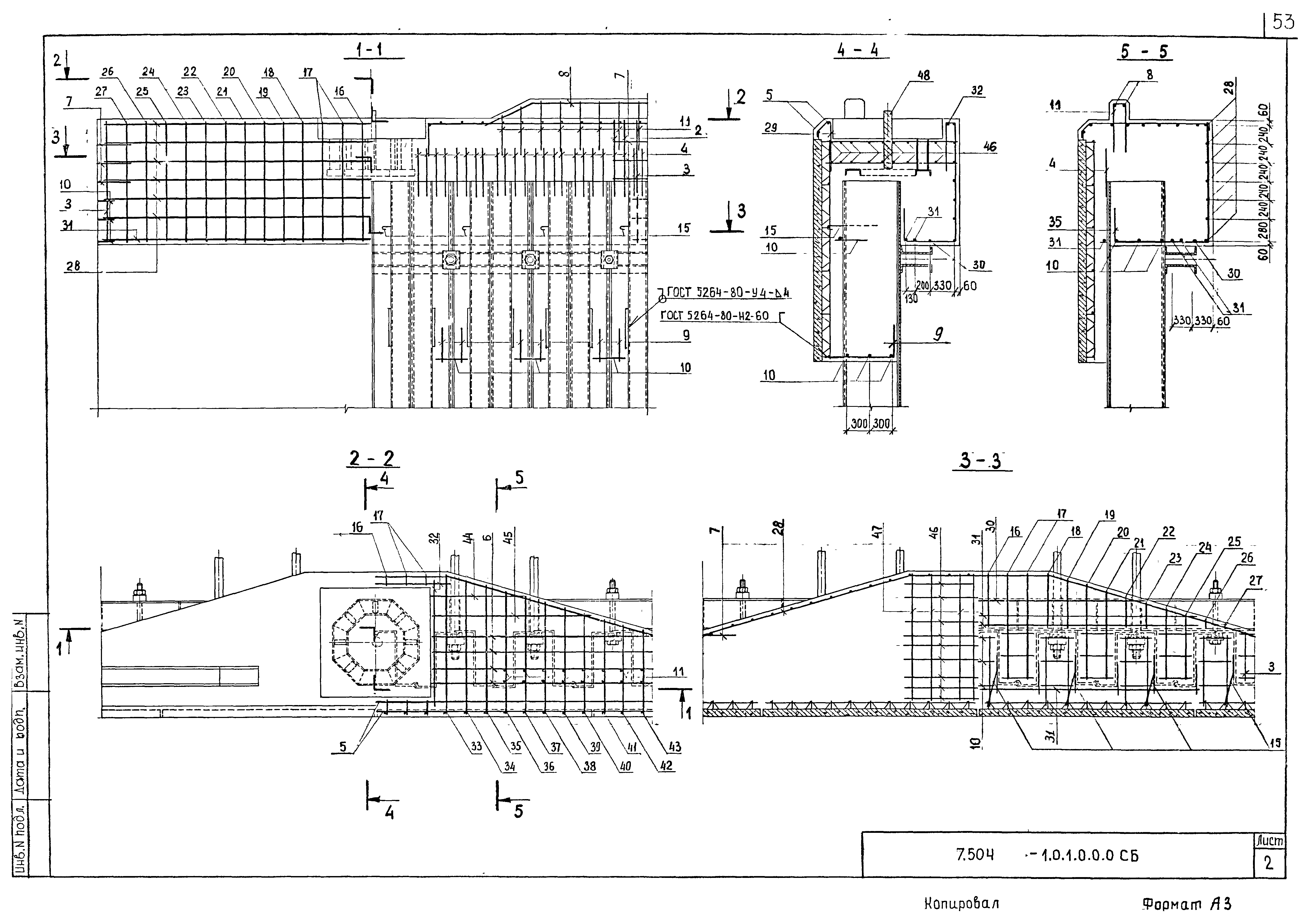 Серия 7.504.1-23