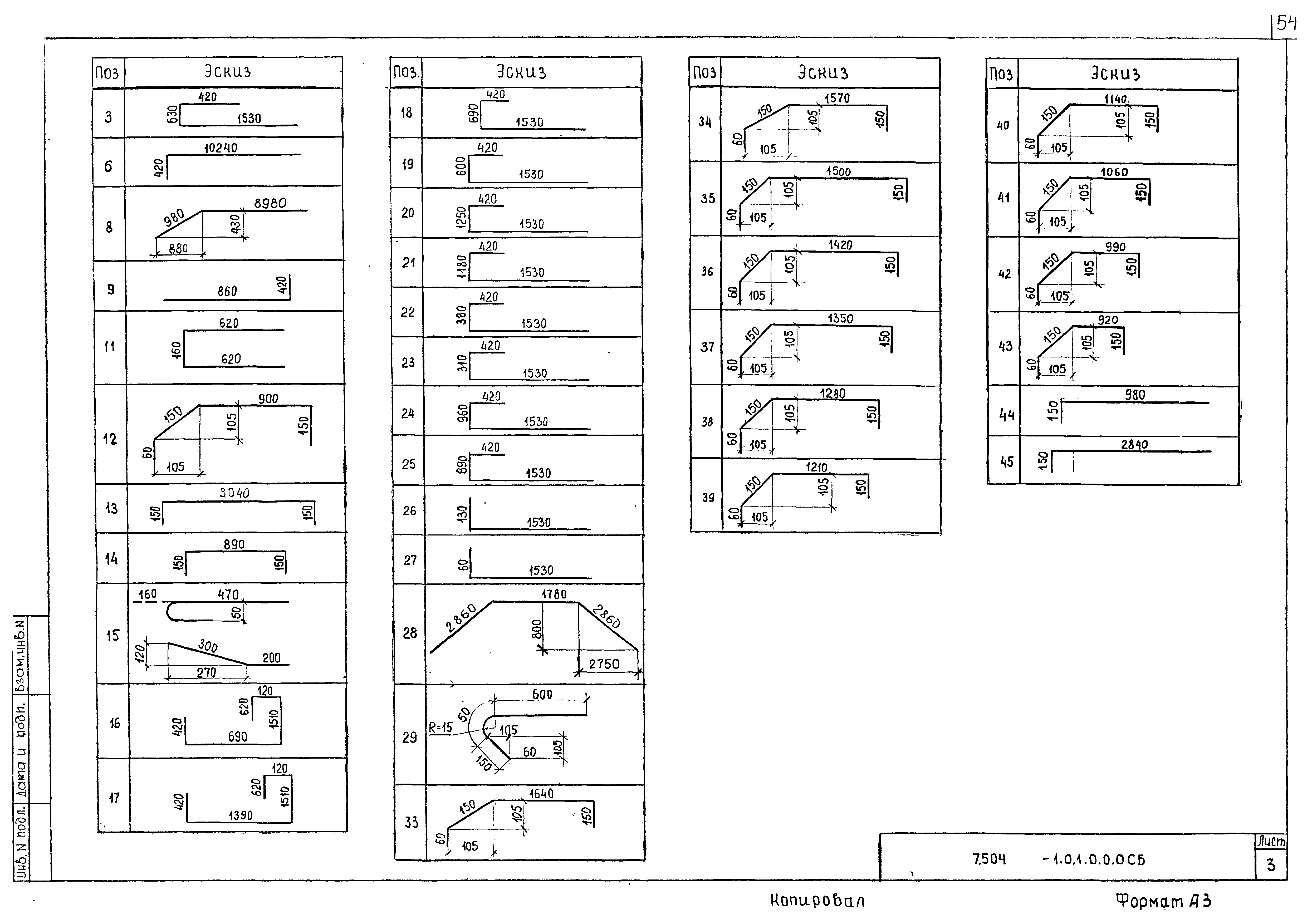 Серия 7.504.1-23