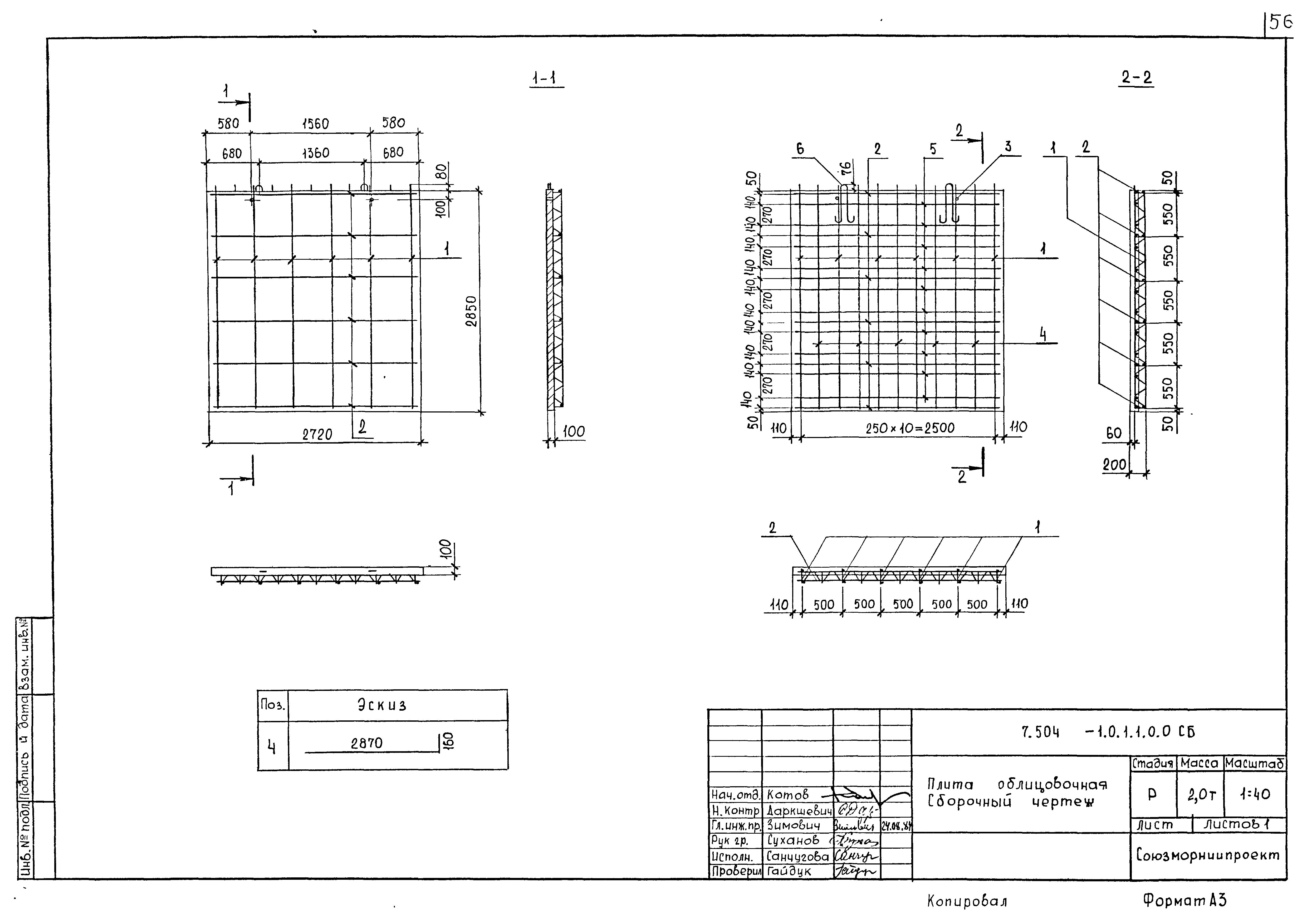 Серия 7.504.1-23