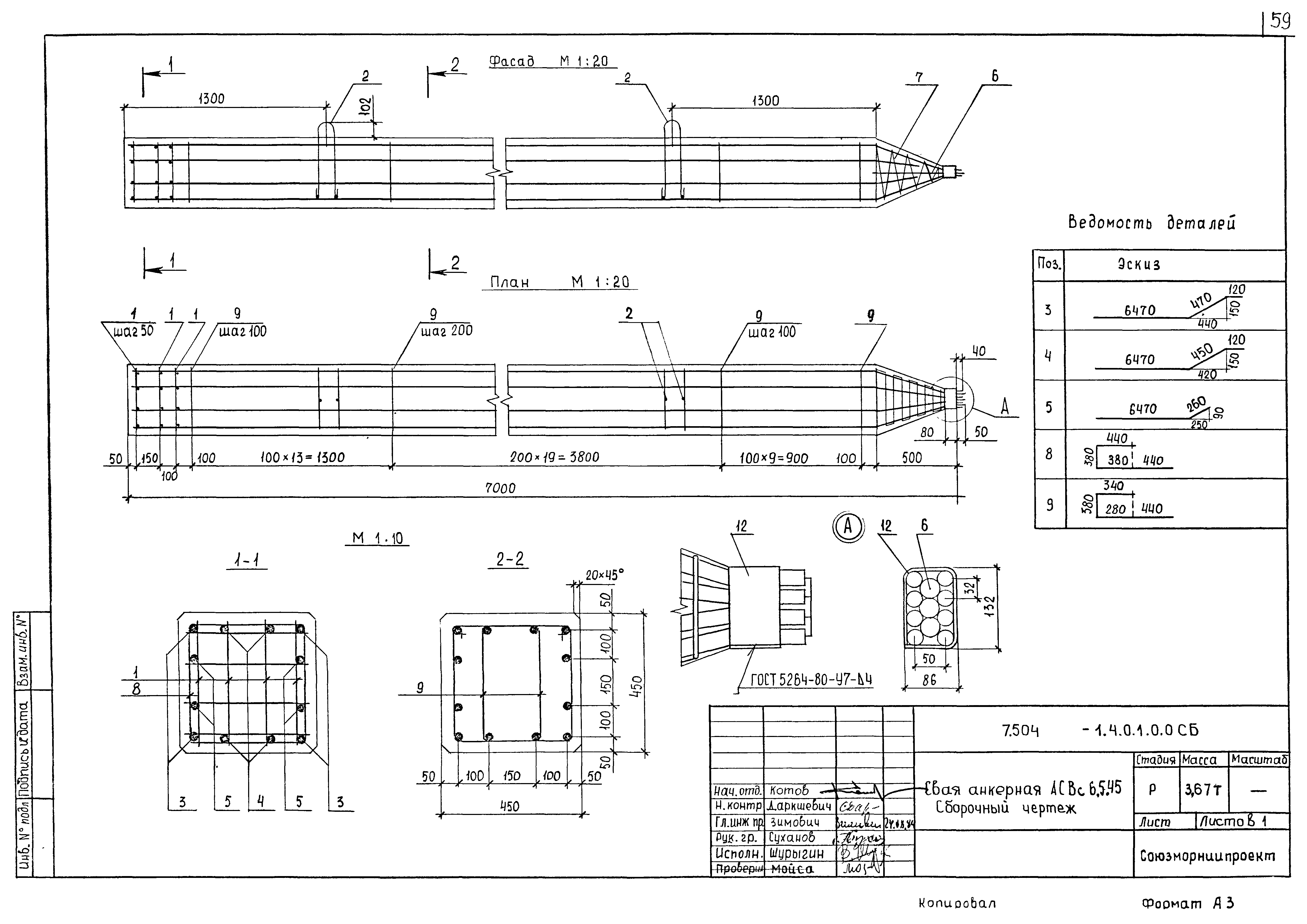 Серия 7.504.1-23