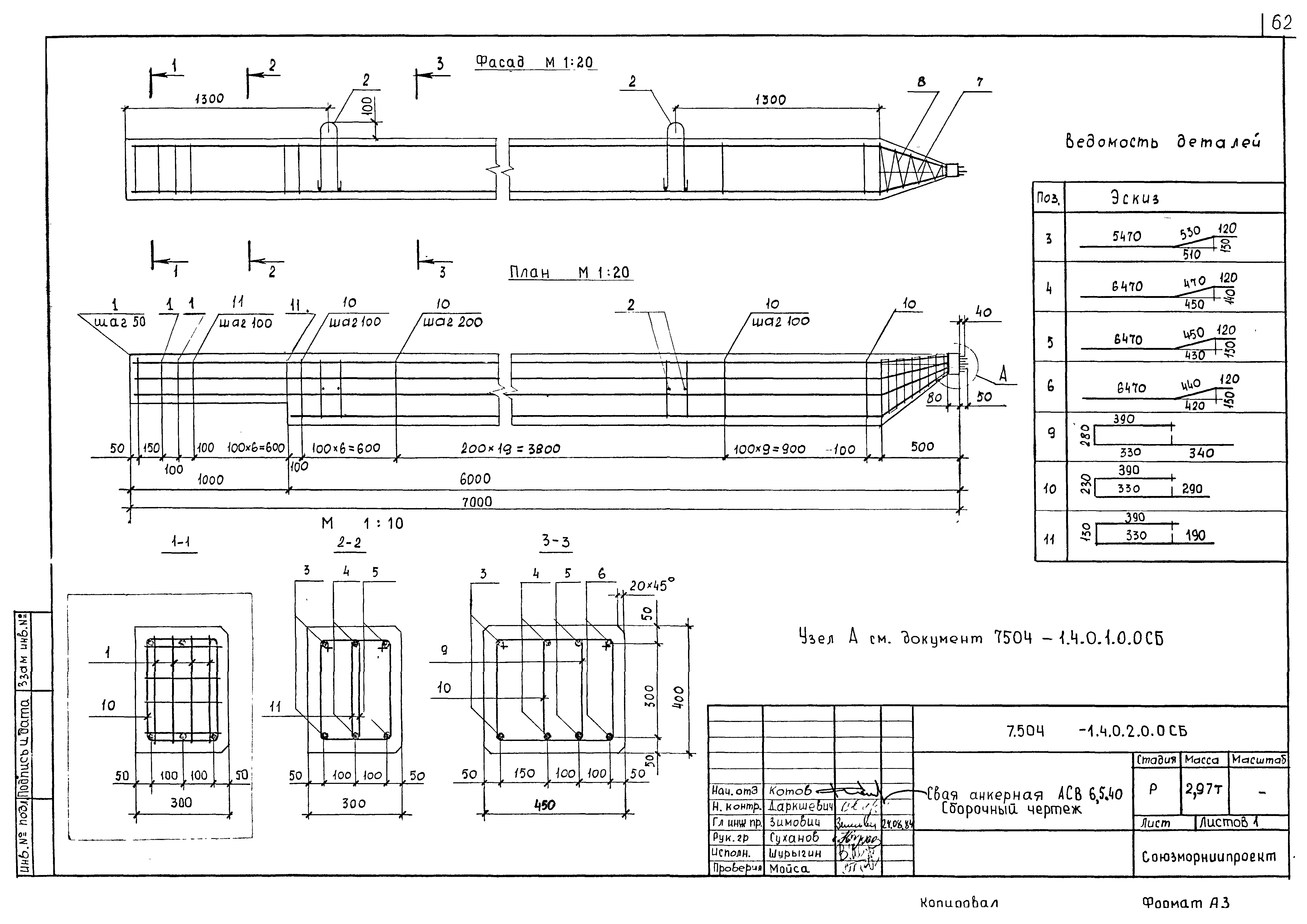 Серия 7.504.1-23