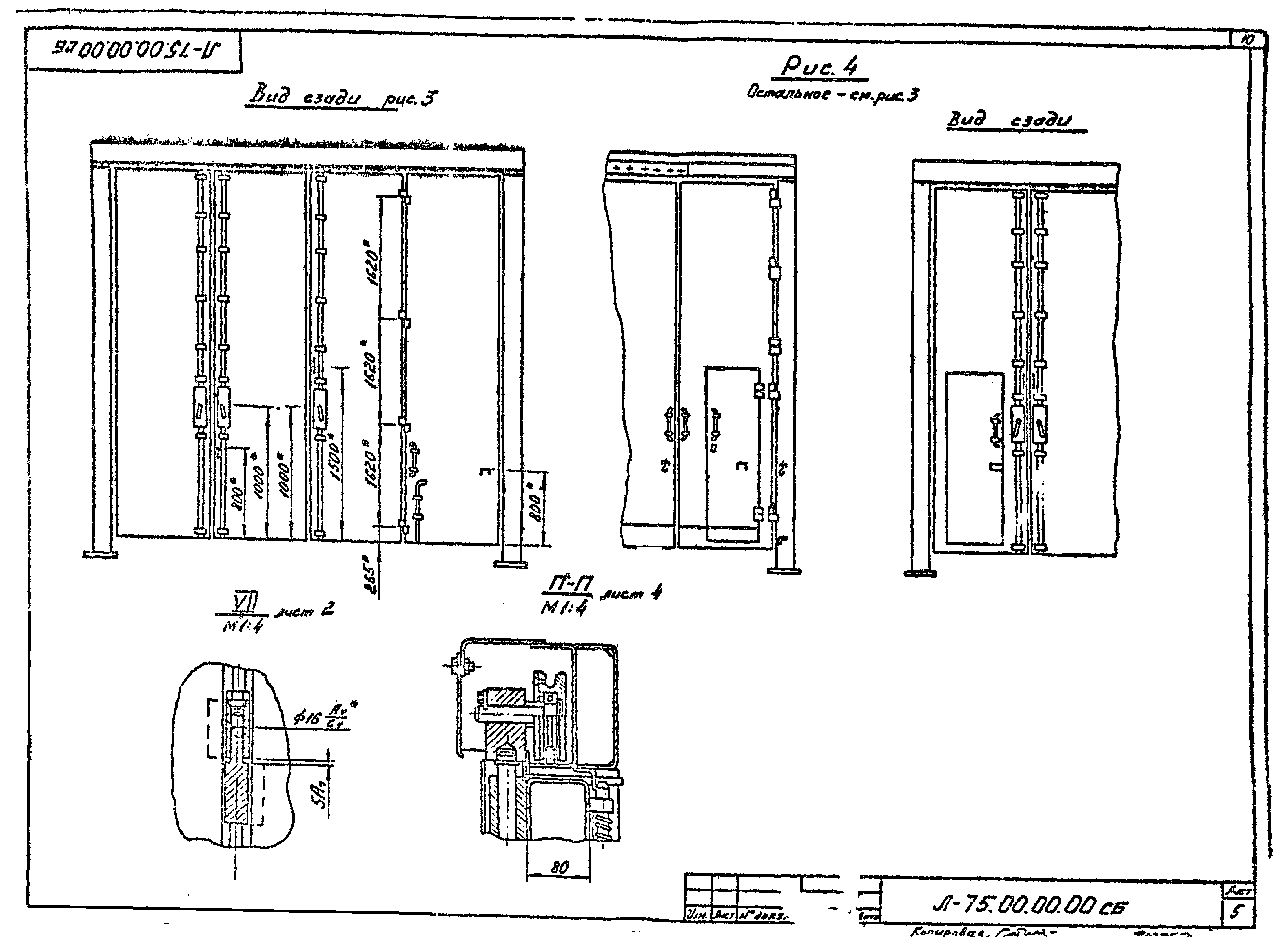 Шифр Л-75