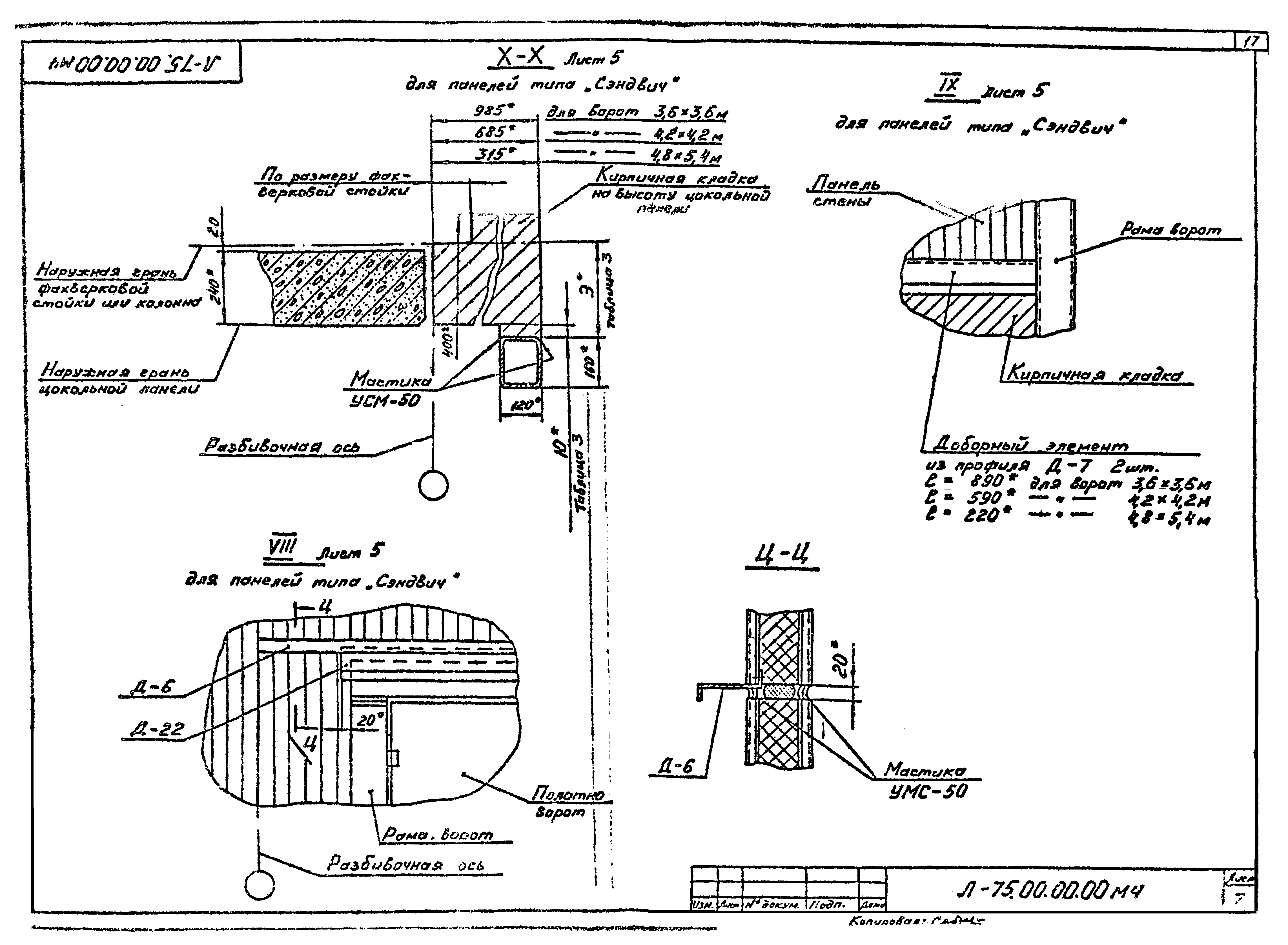 Шифр Л-75