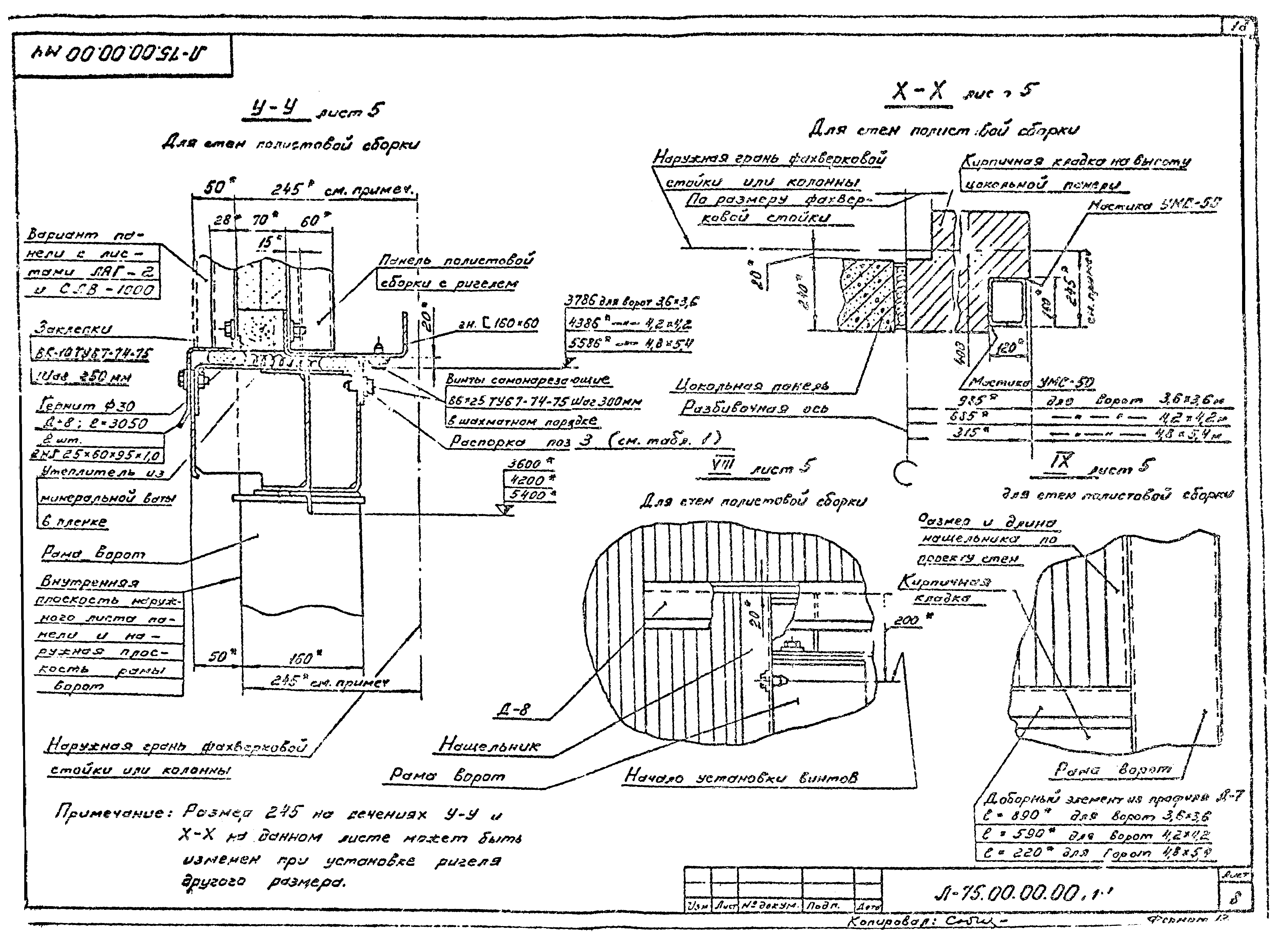 Шифр Л-75