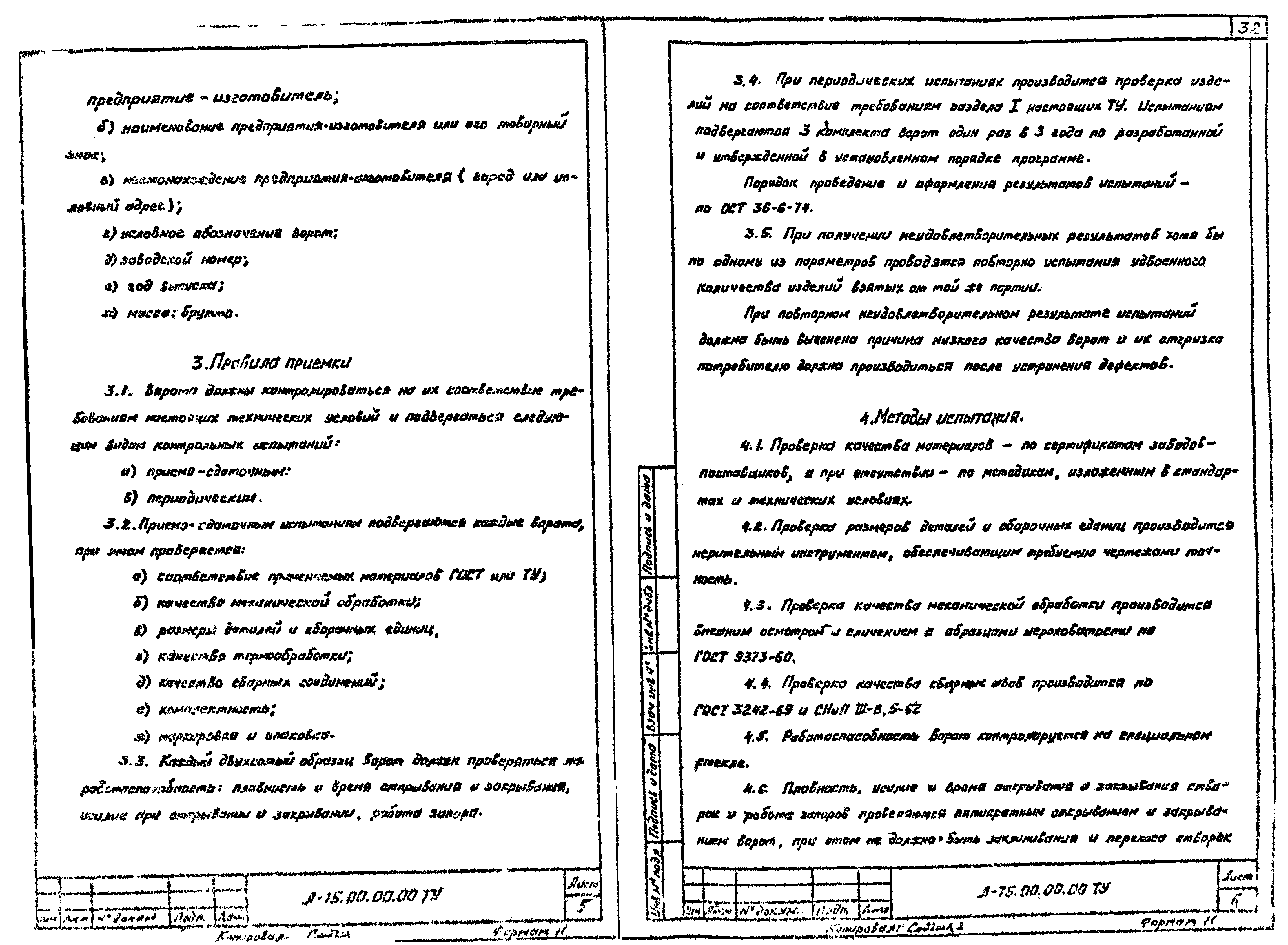 Шифр Л-75