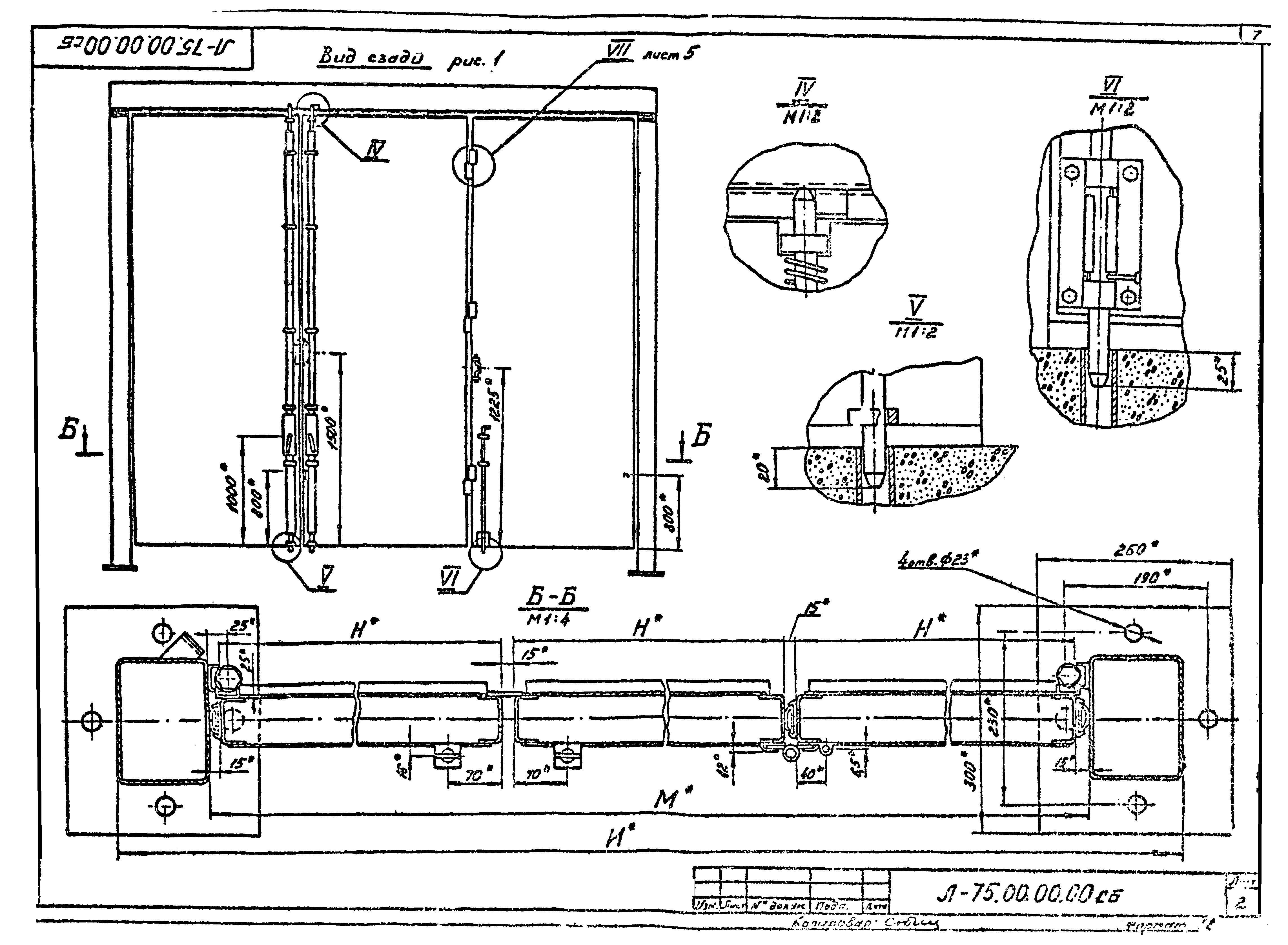 Шифр Л-75