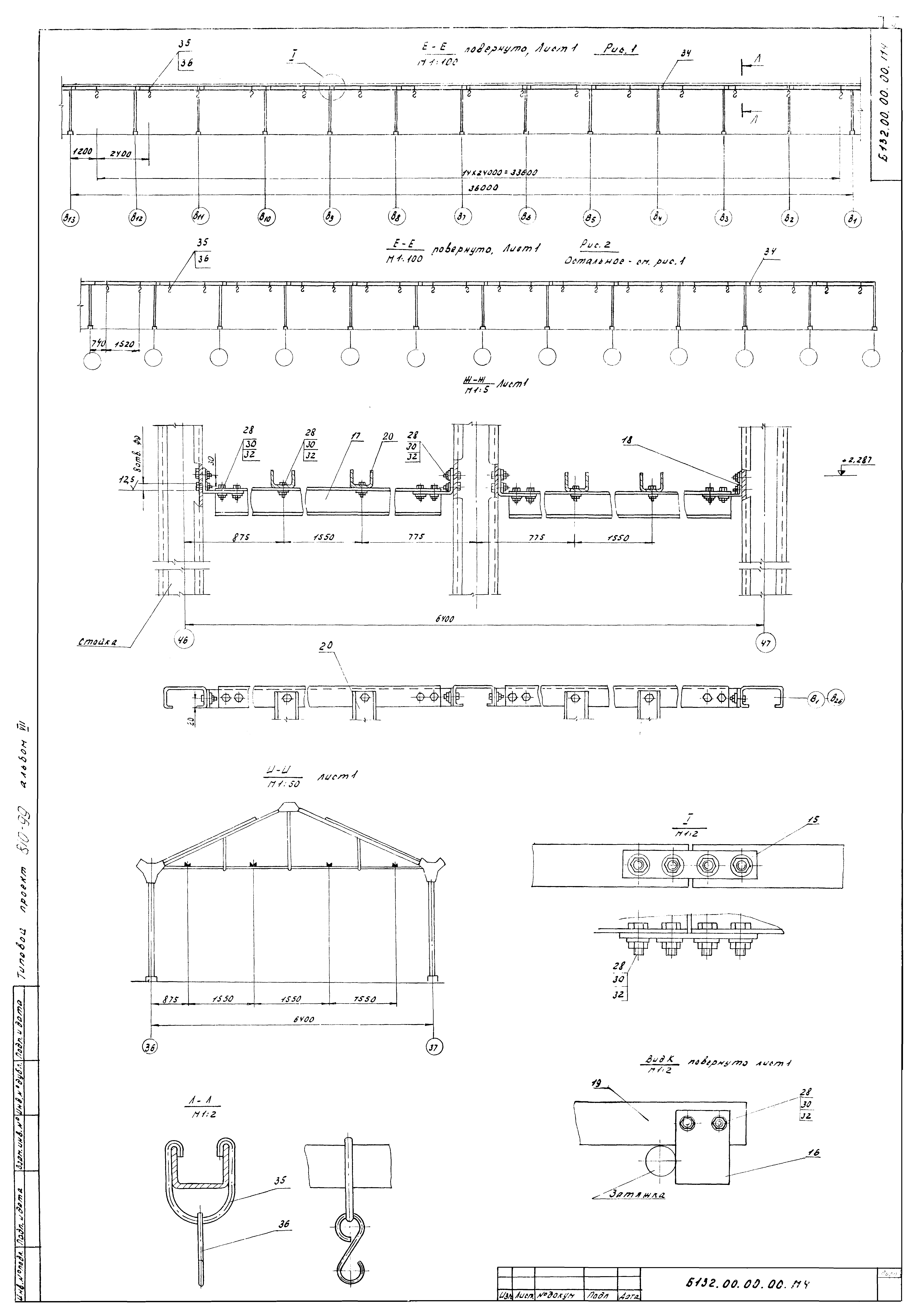 Типовой проект 810-99