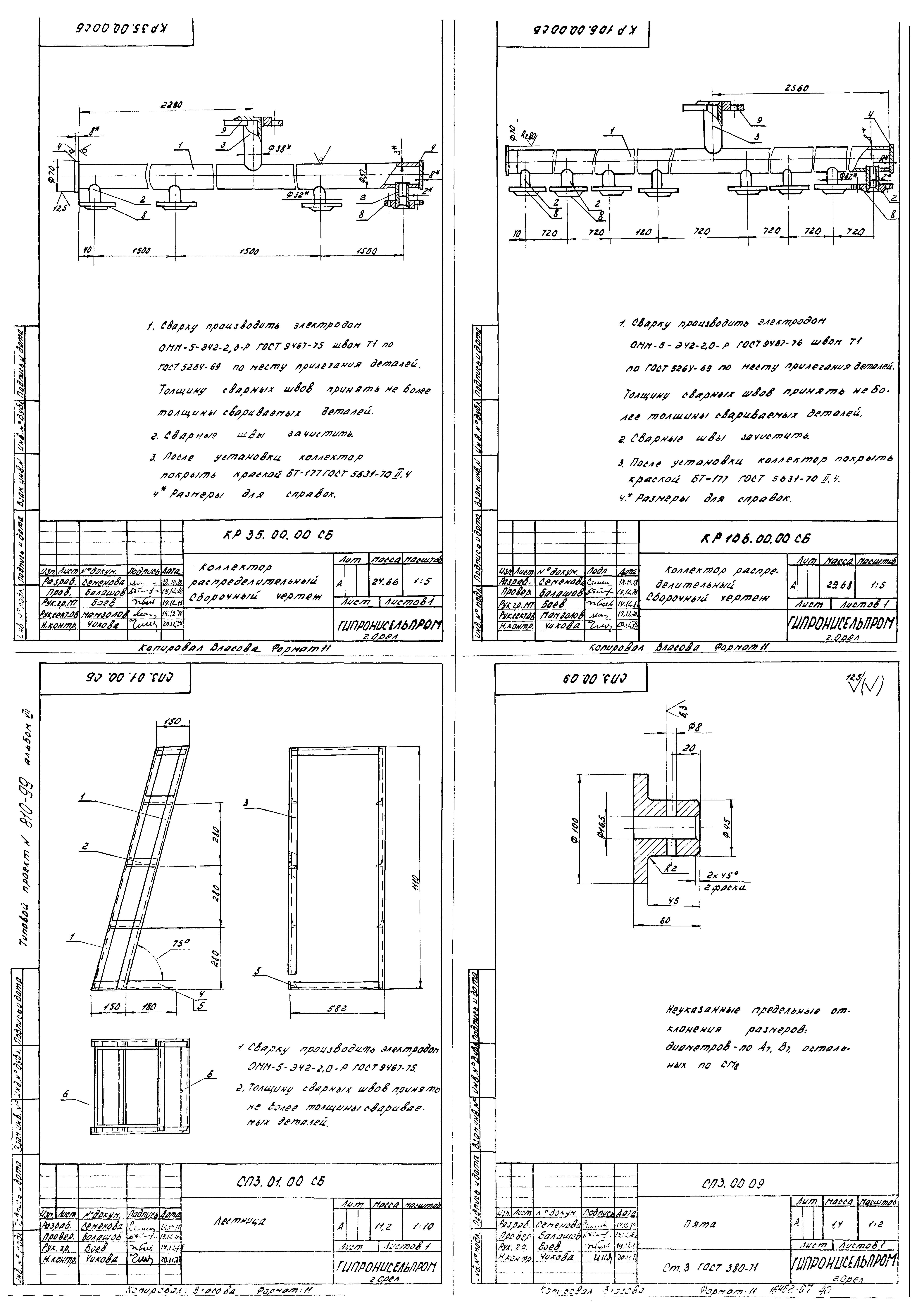 Типовой проект 810-99