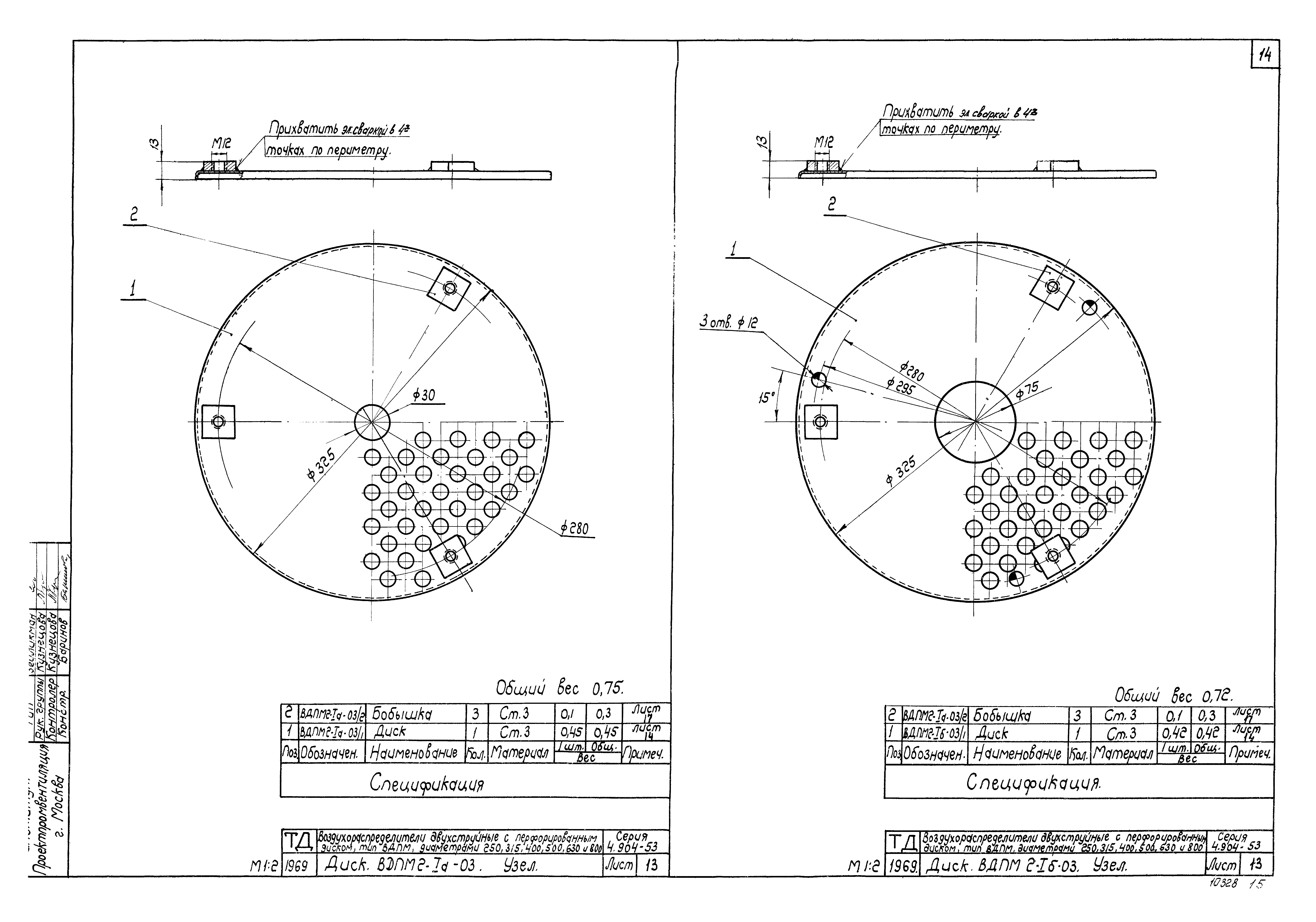 Серия 4.904-53