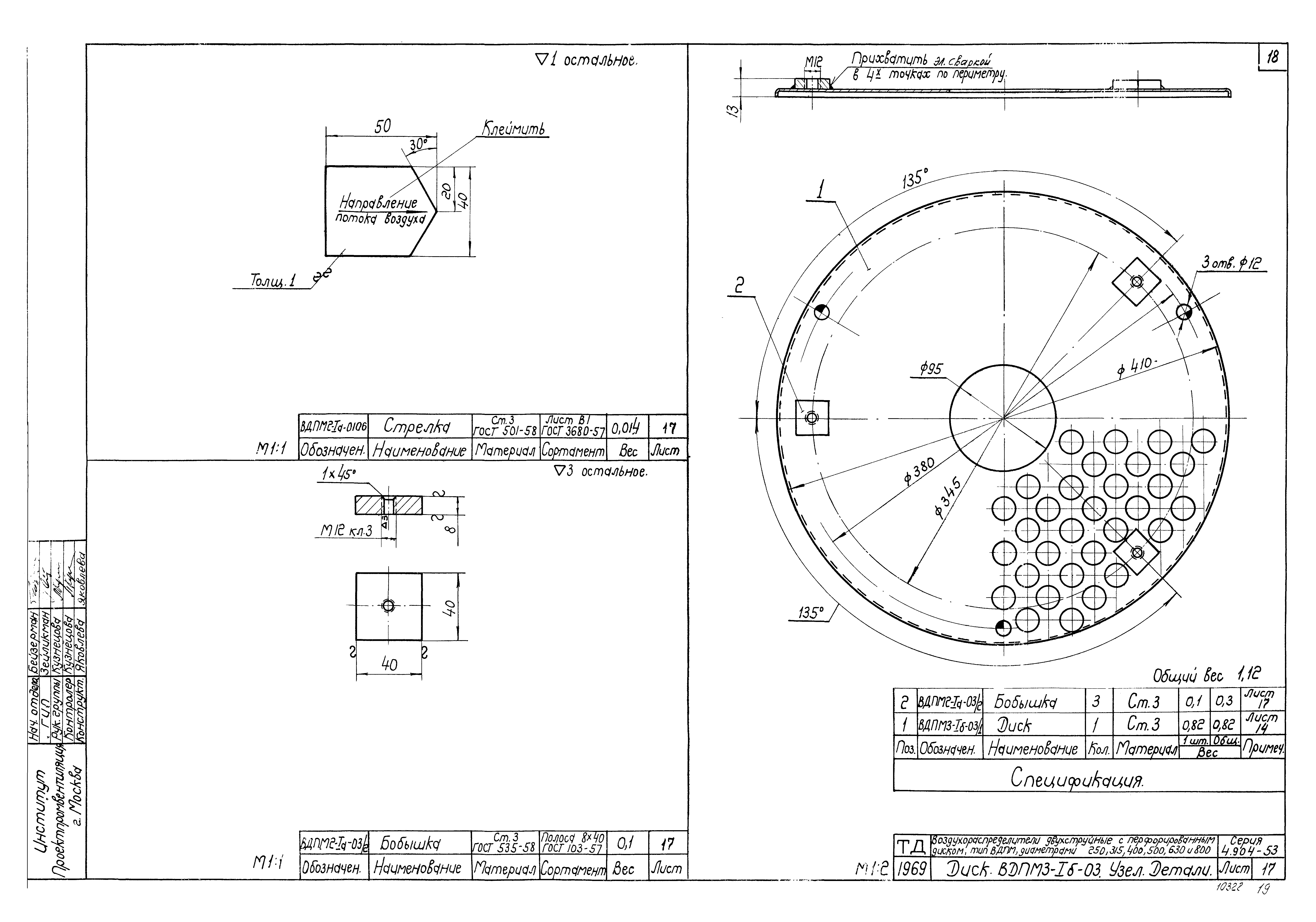 Серия 4.904-53