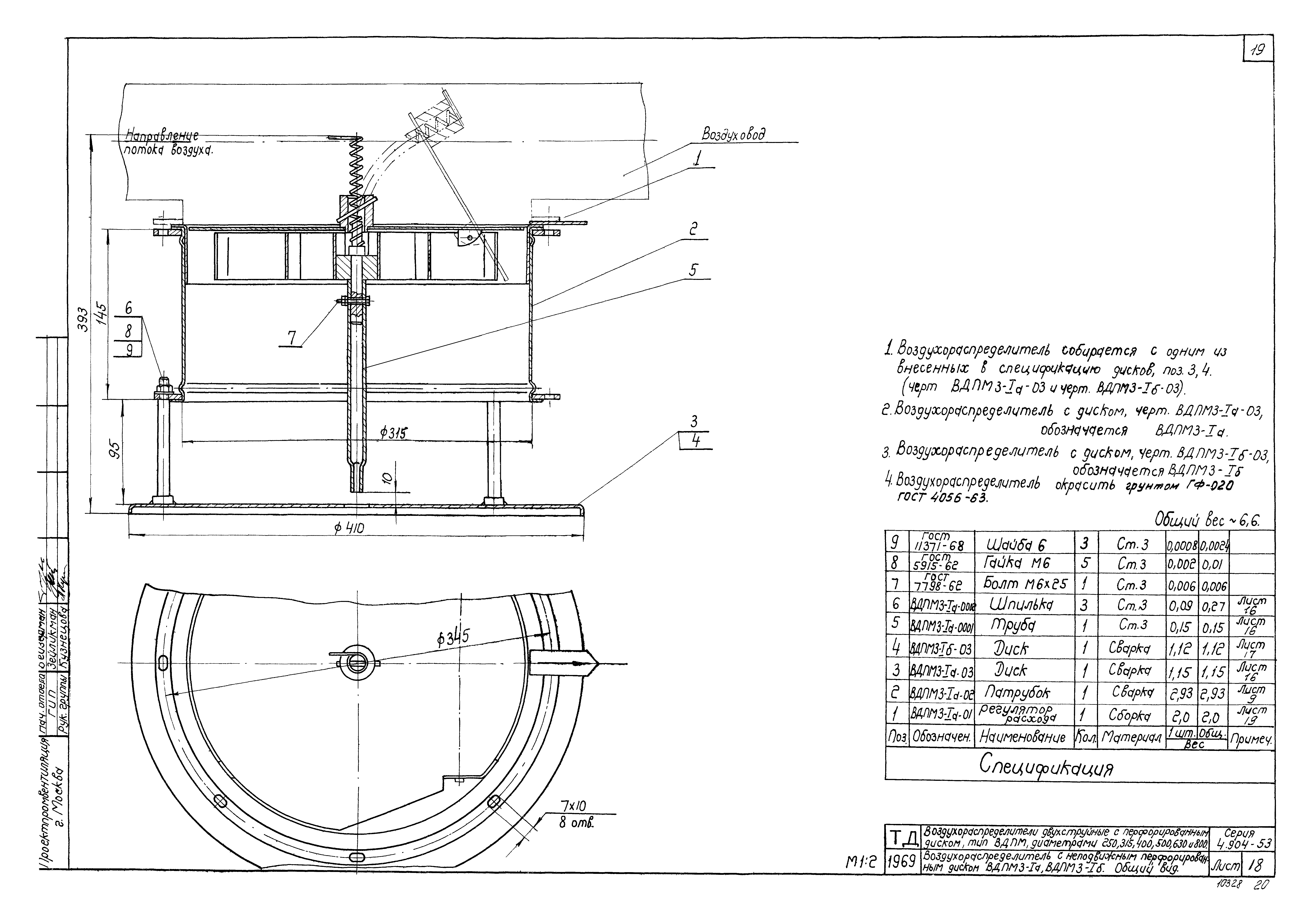 Серия 4.904-53