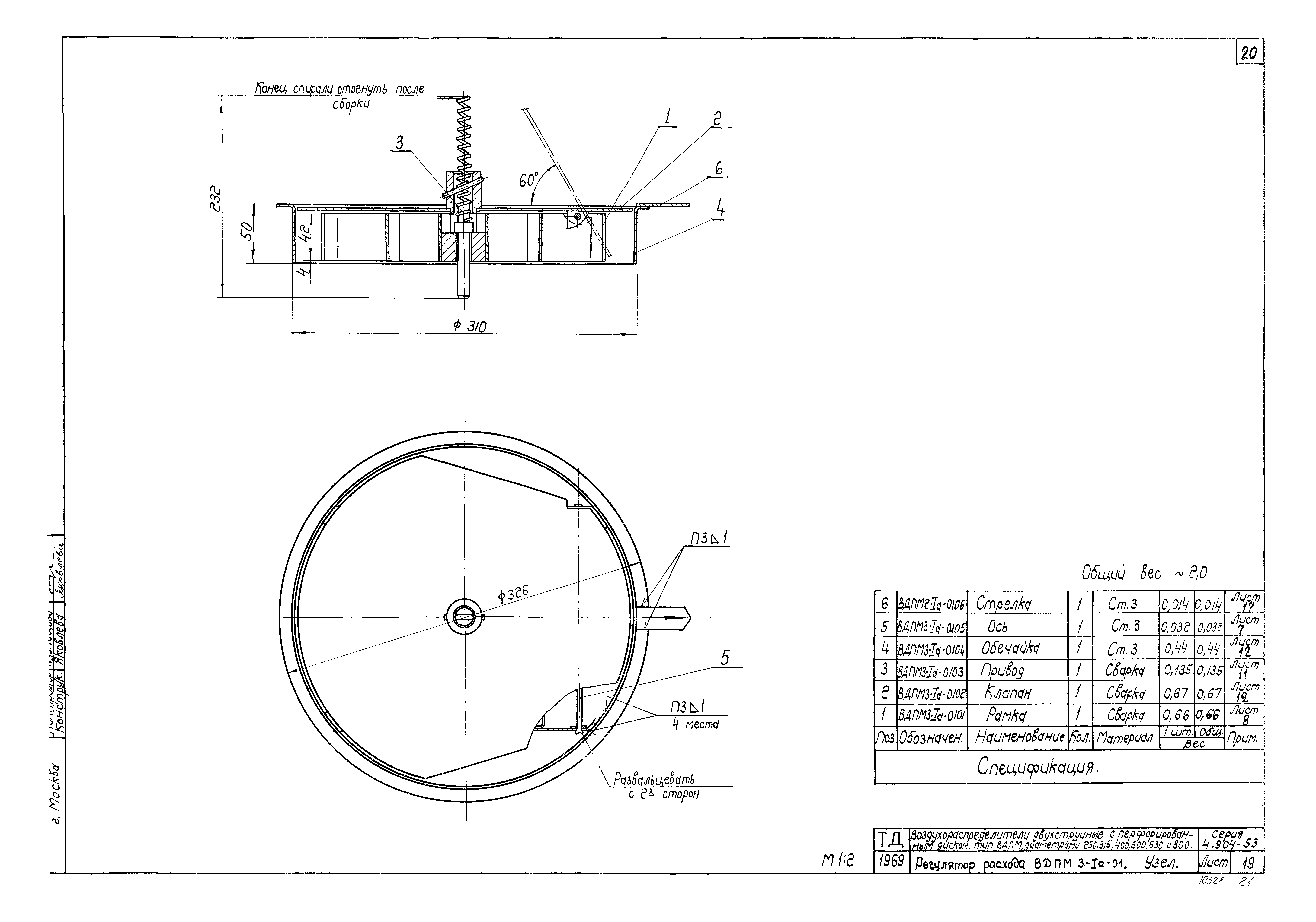 Серия 4.904-53