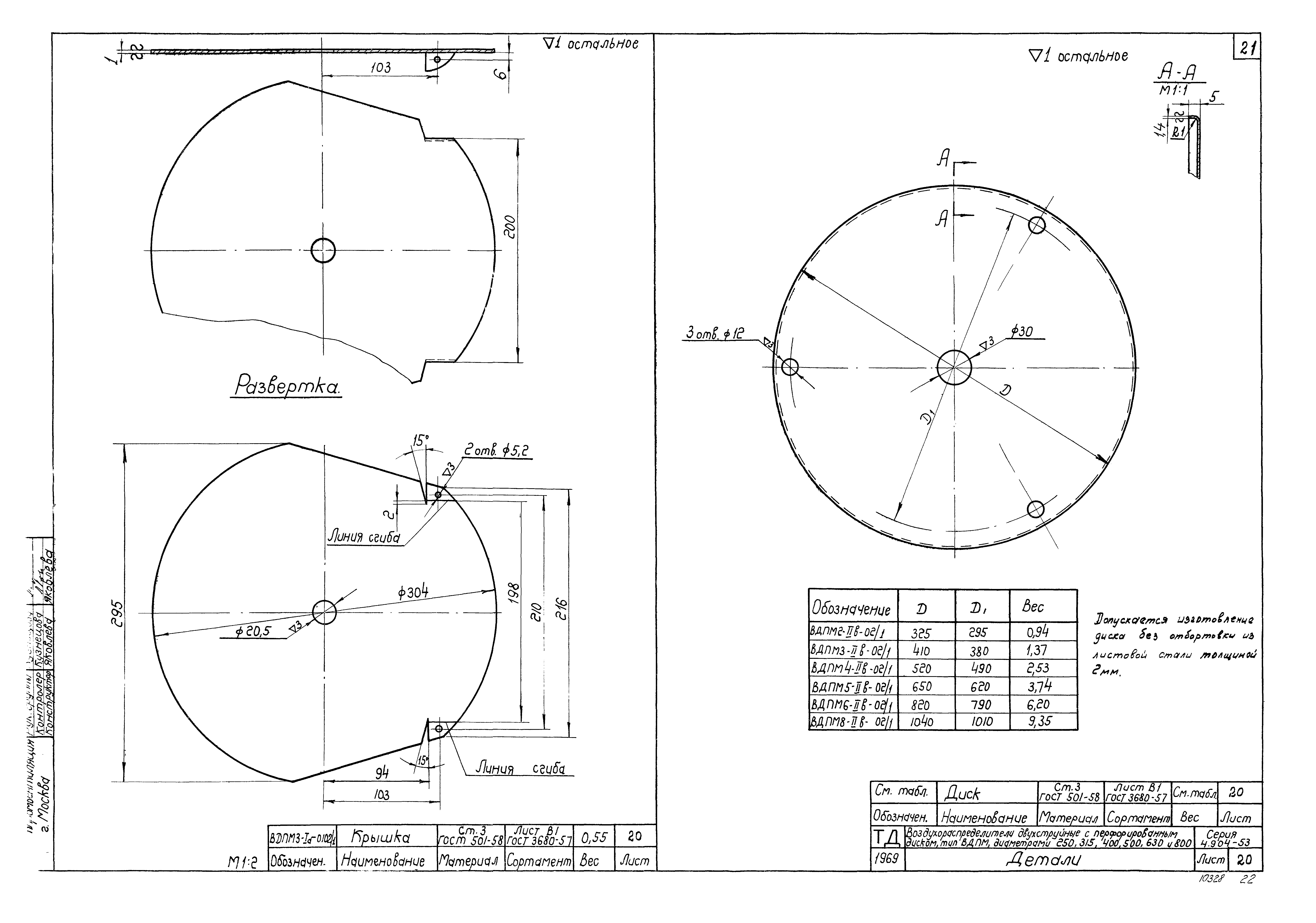 Серия 4.904-53