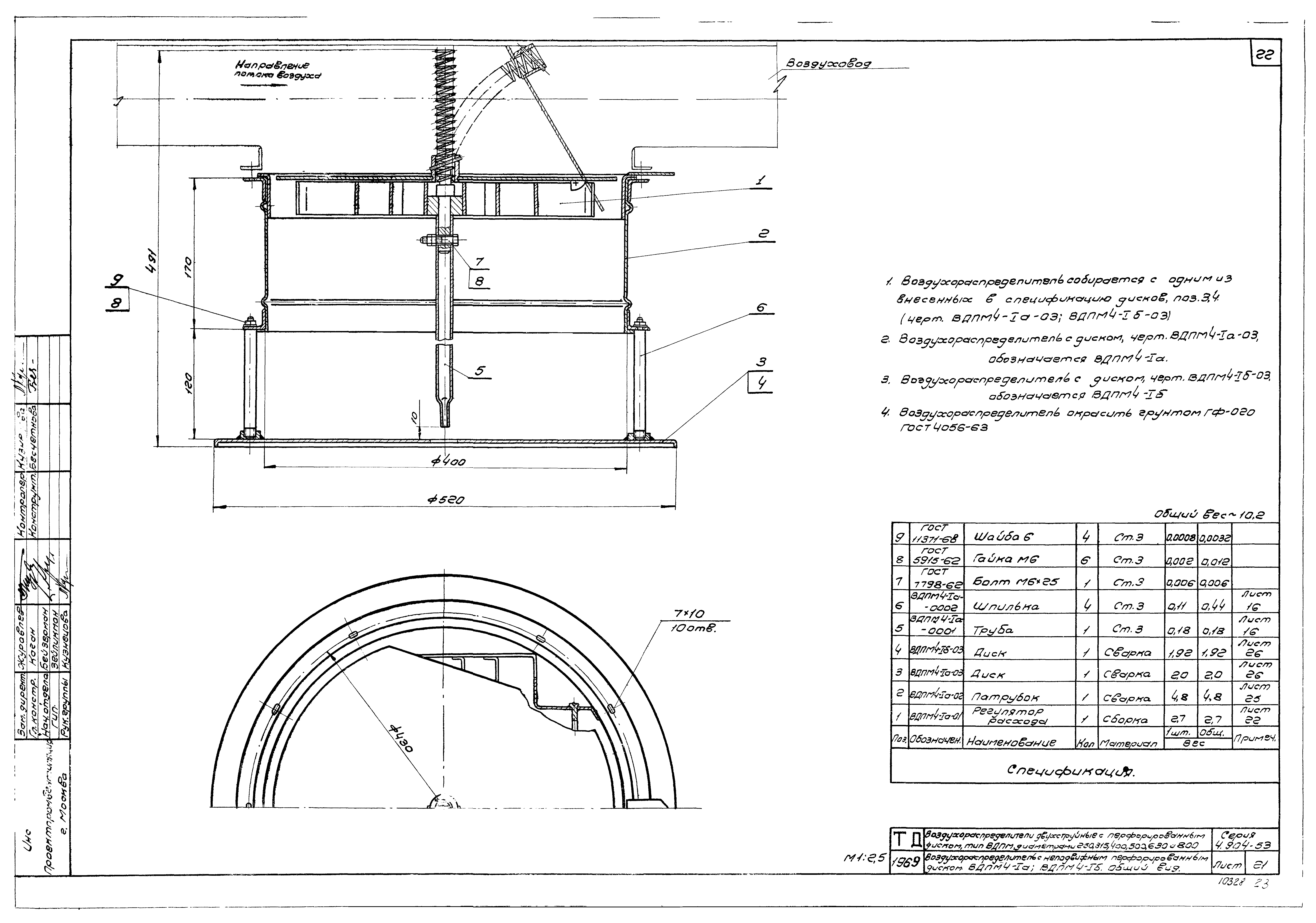 Серия 4.904-53