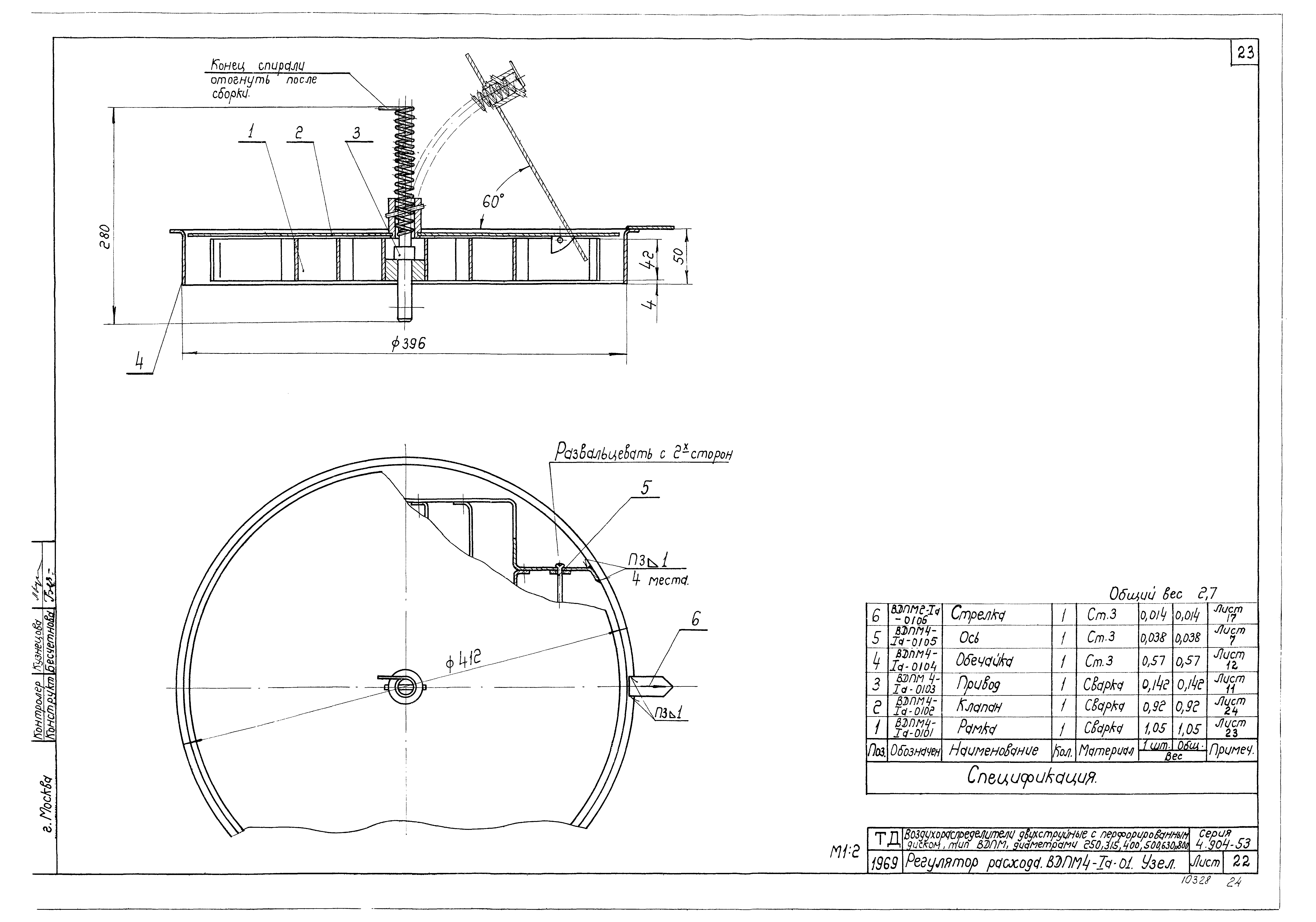 Серия 4.904-53