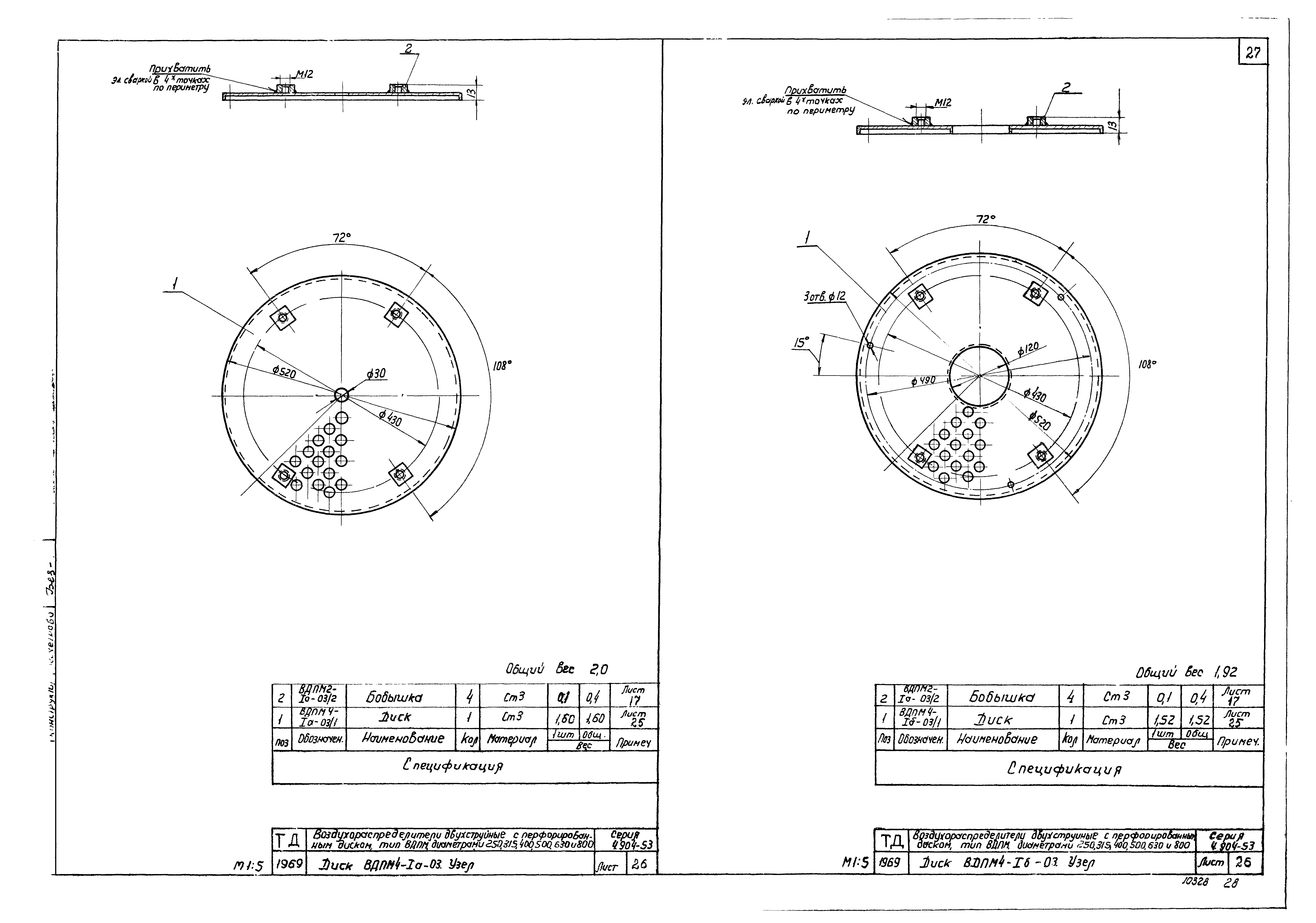 Серия 4.904-53