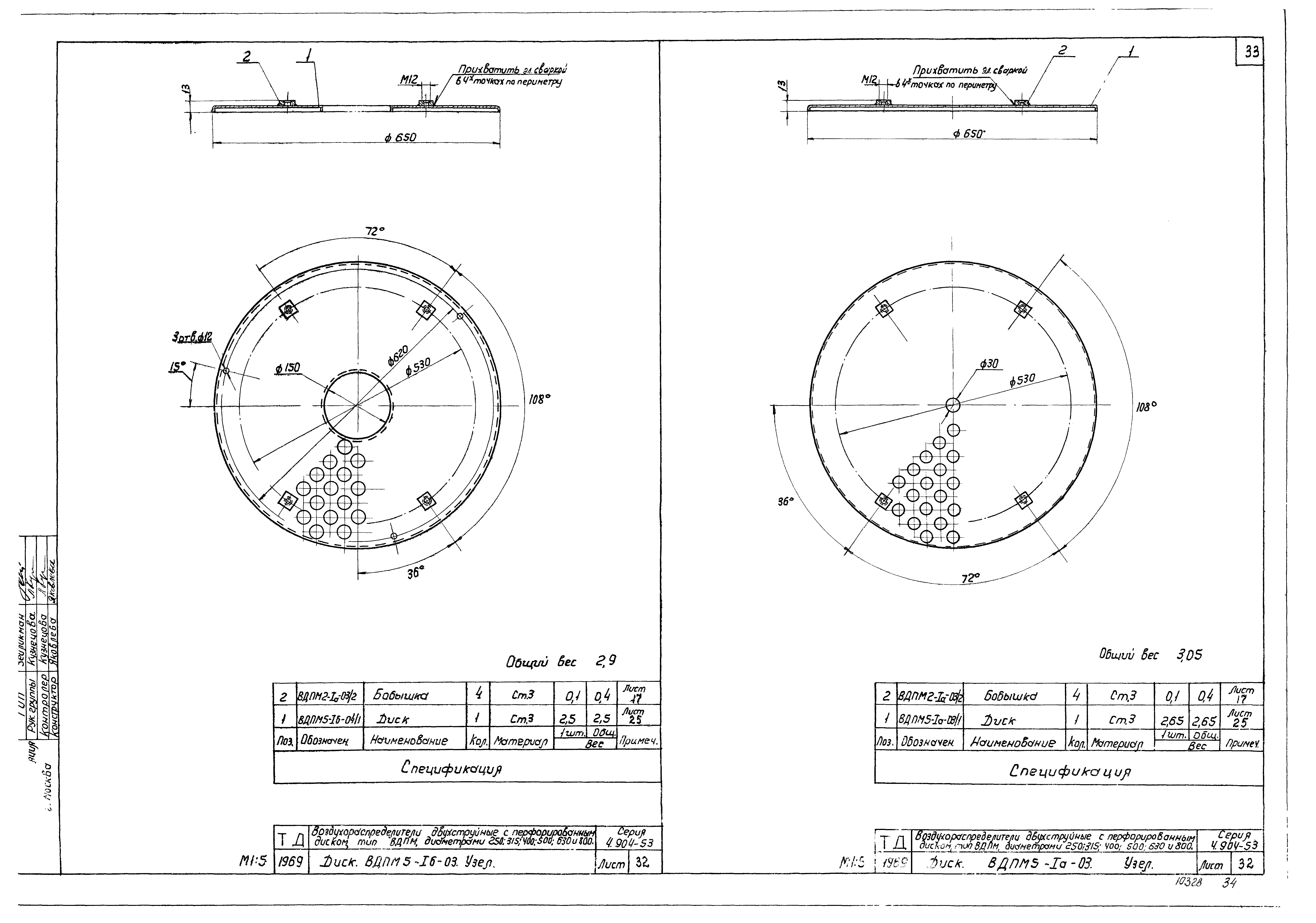 Серия 4.904-53