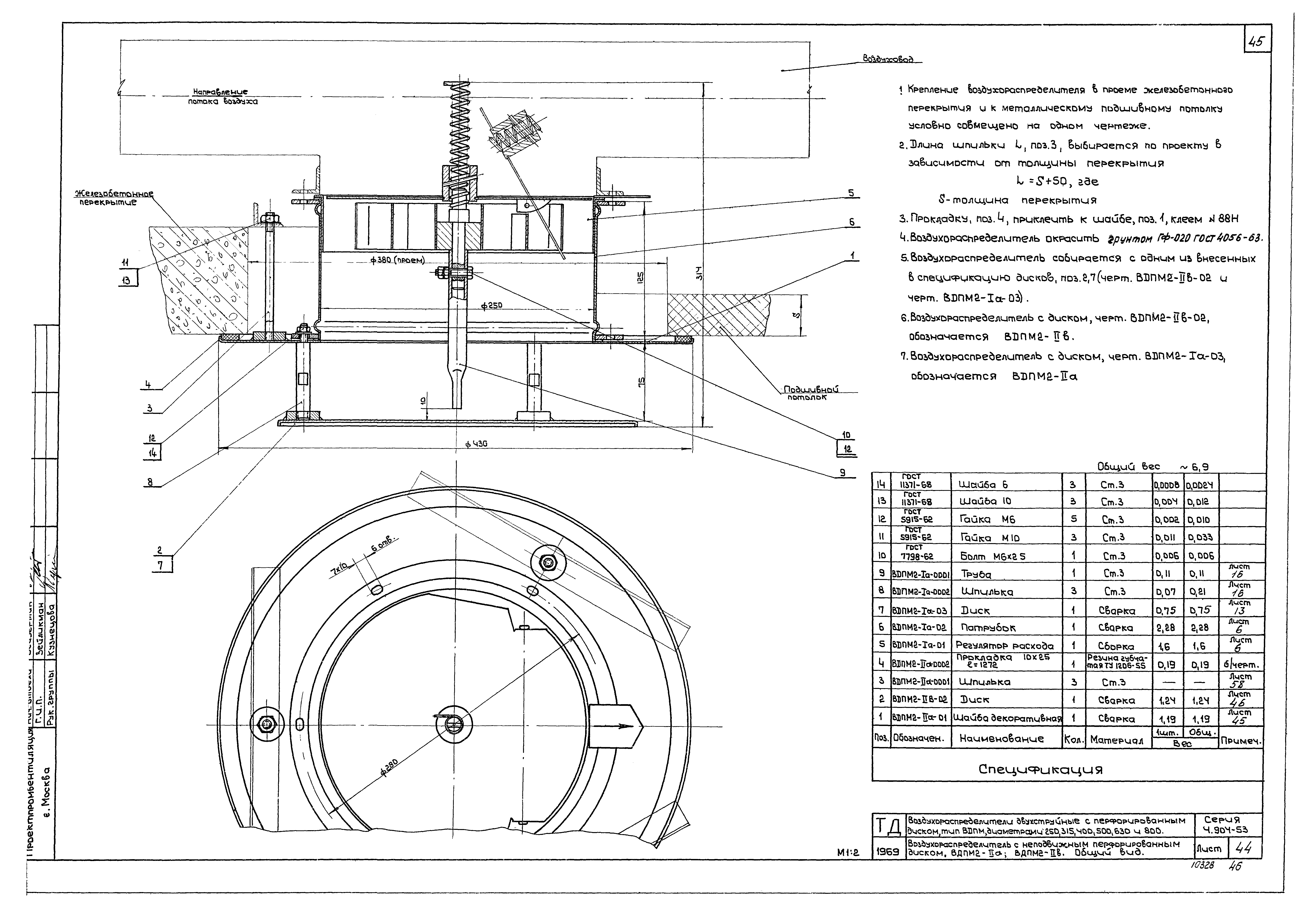 Серия 4.904-53