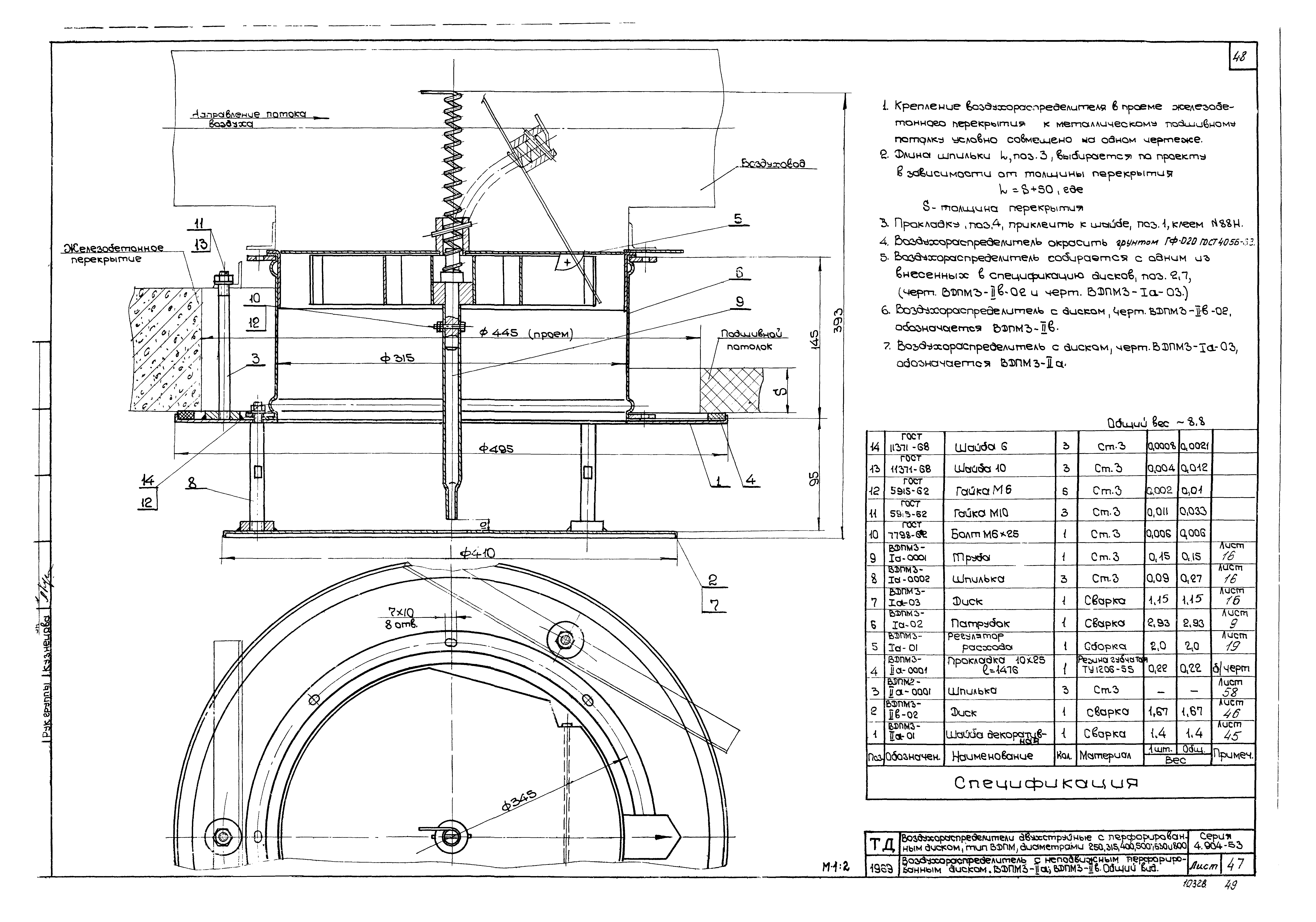 Серия 4.904-53