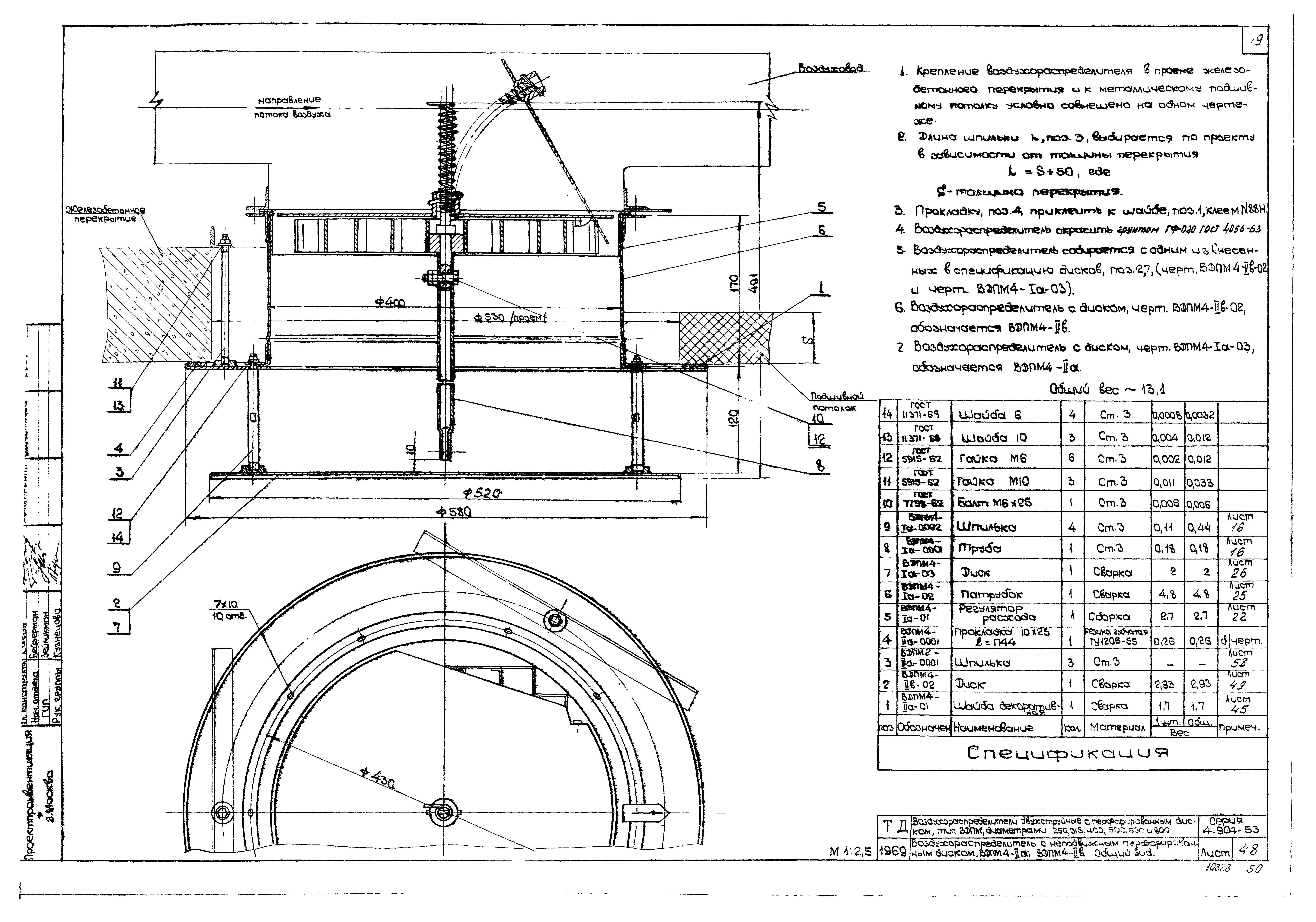 Серия 4.904-53