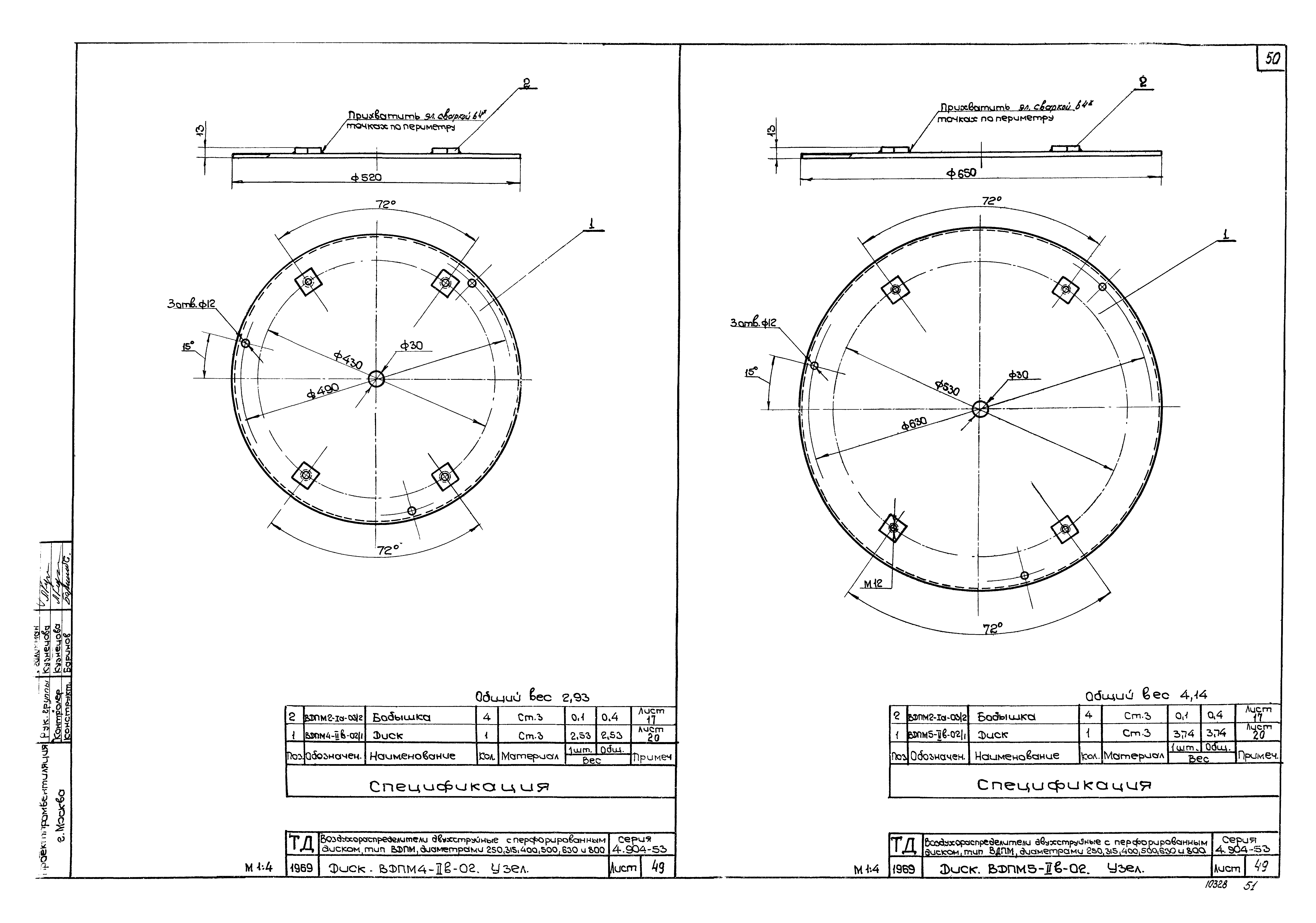 Серия 4.904-53