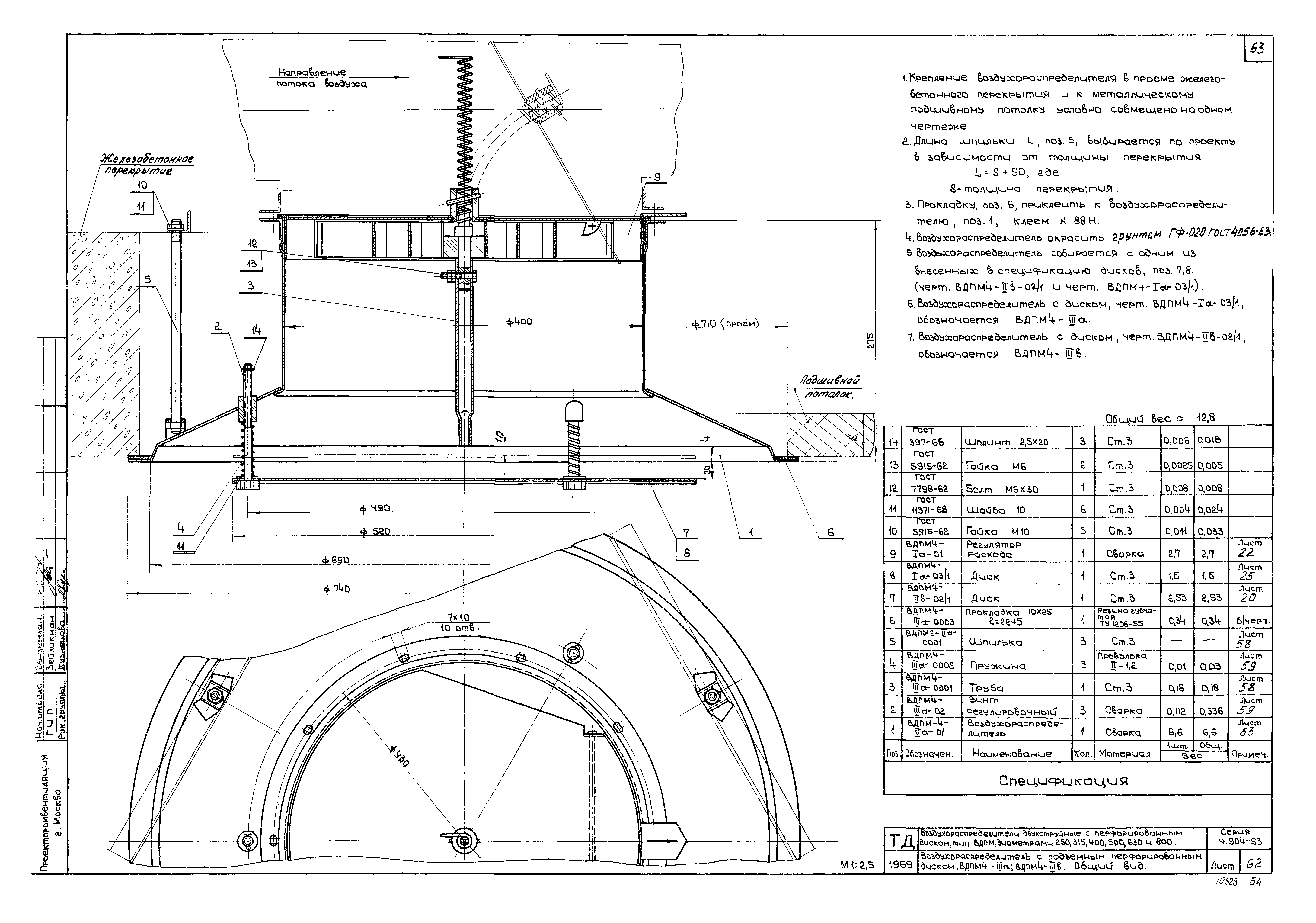 Серия 4.904-53