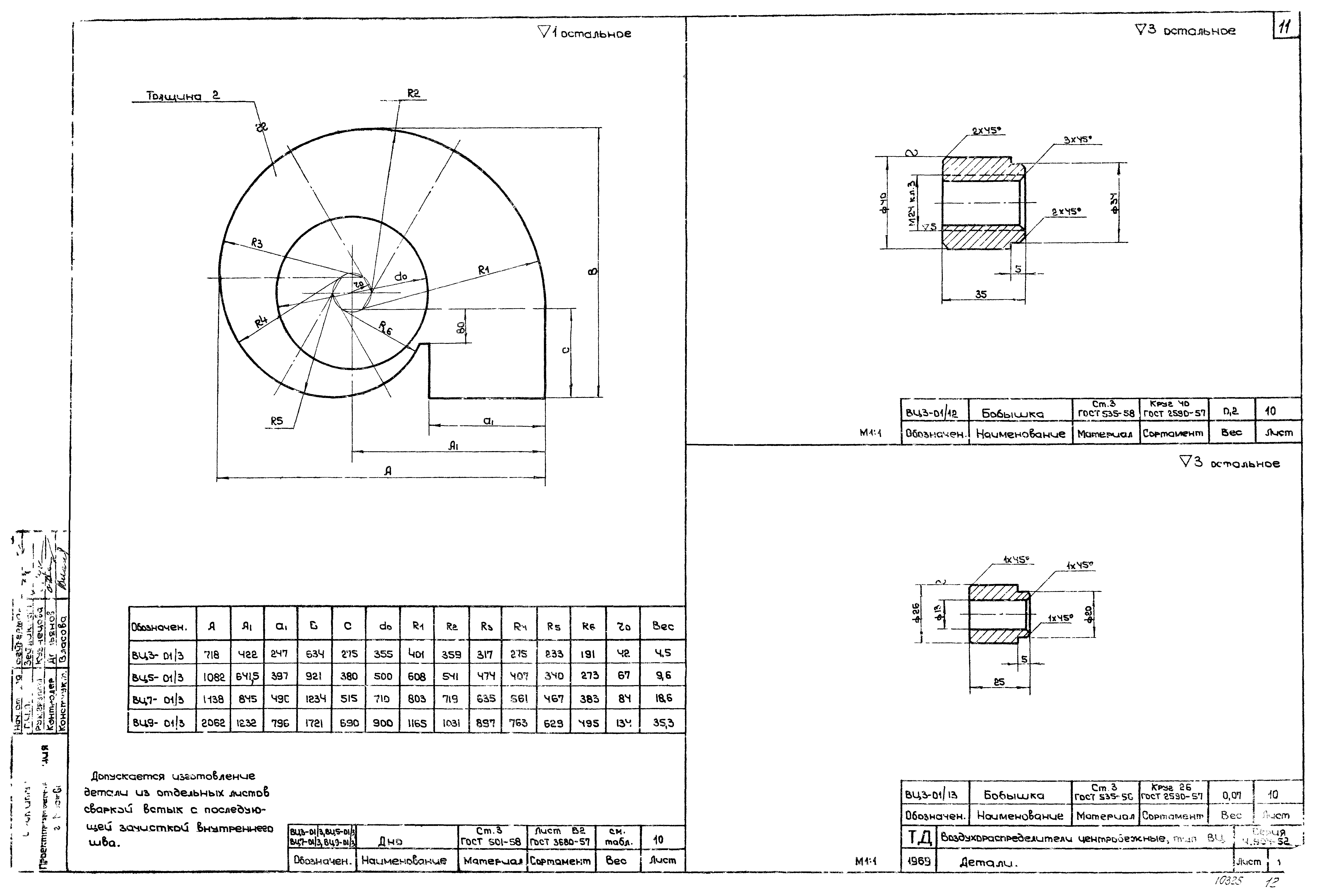 Серия 4.904-52