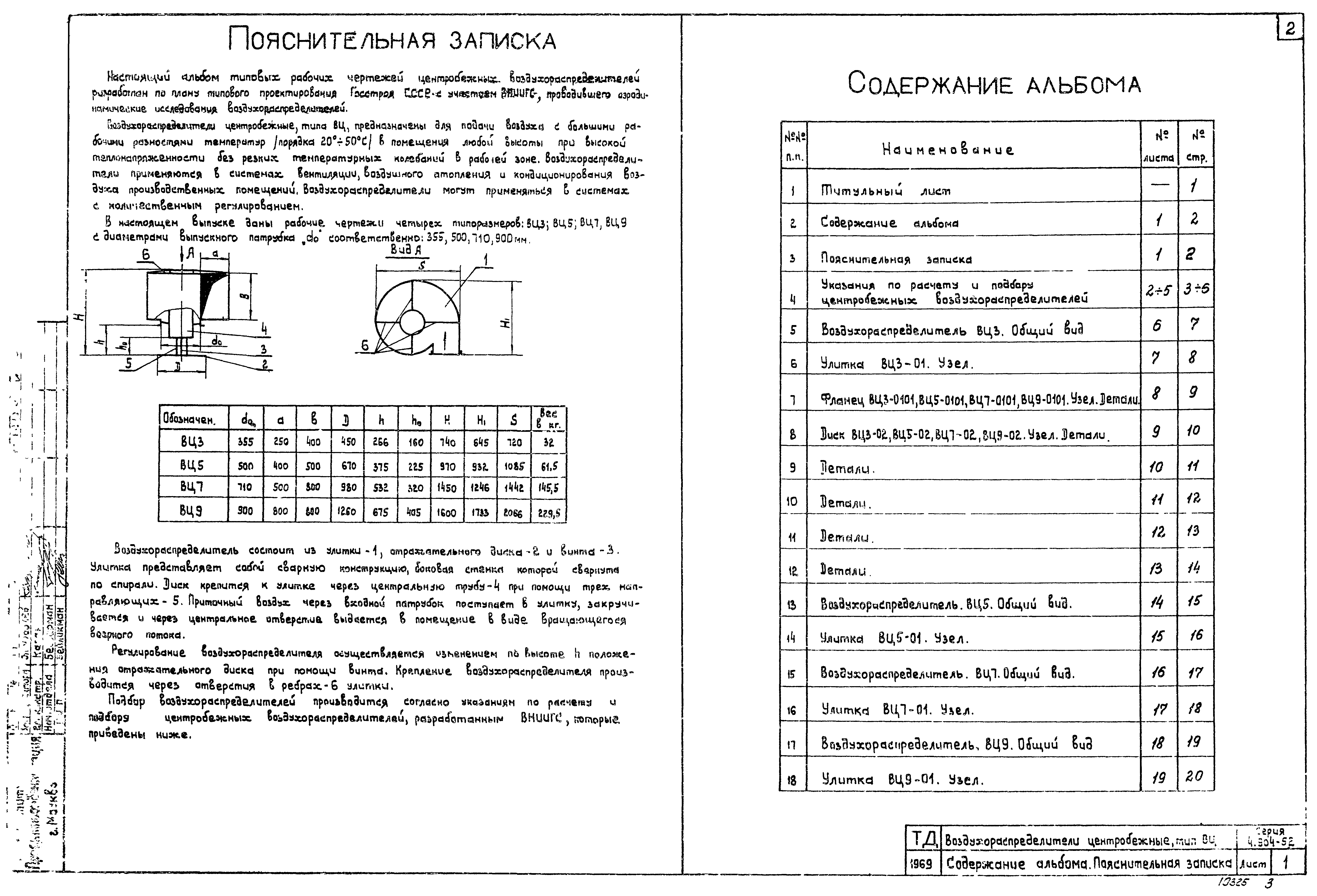 Серия 4.904-52