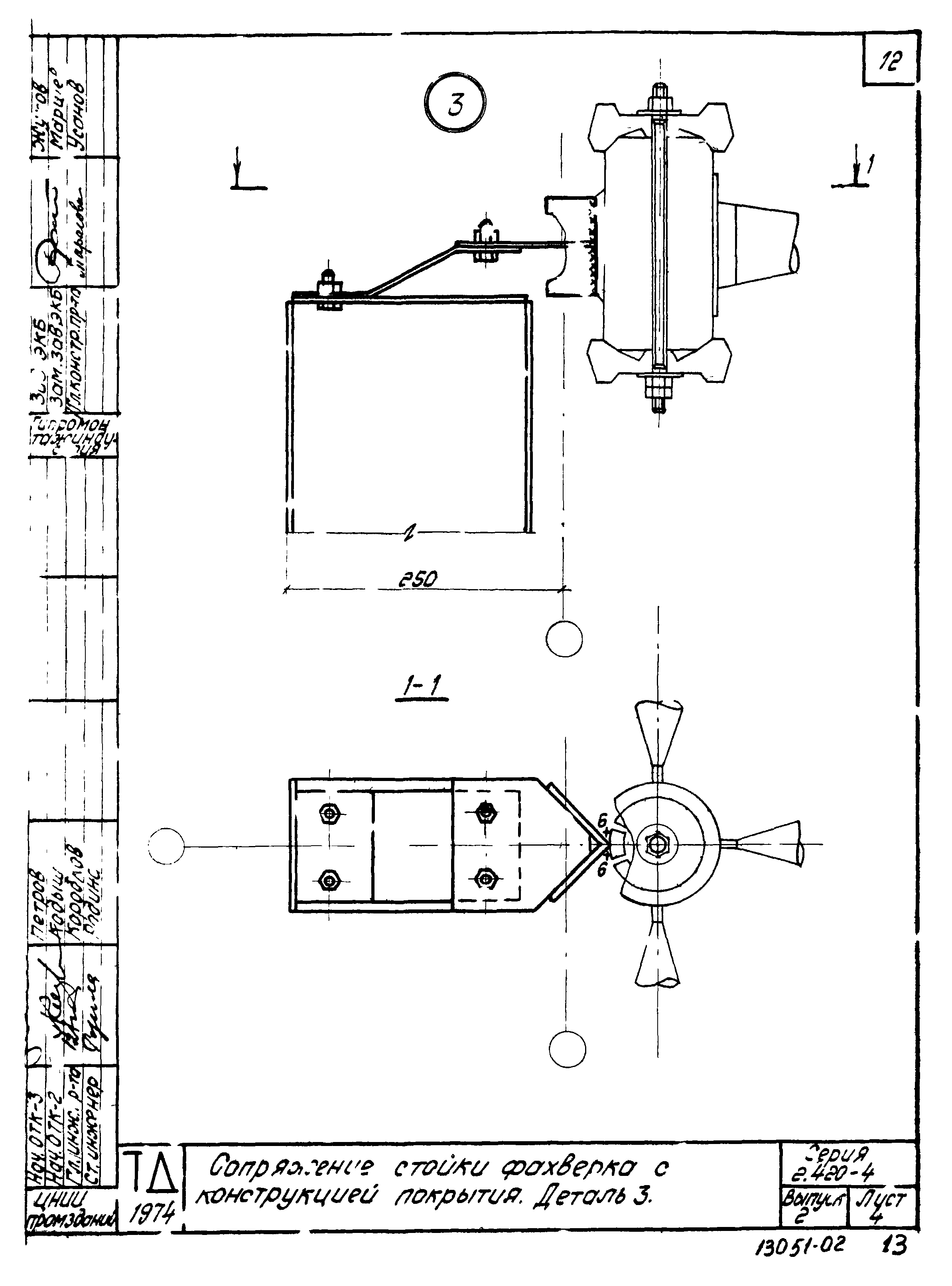 Серия 2.420-4