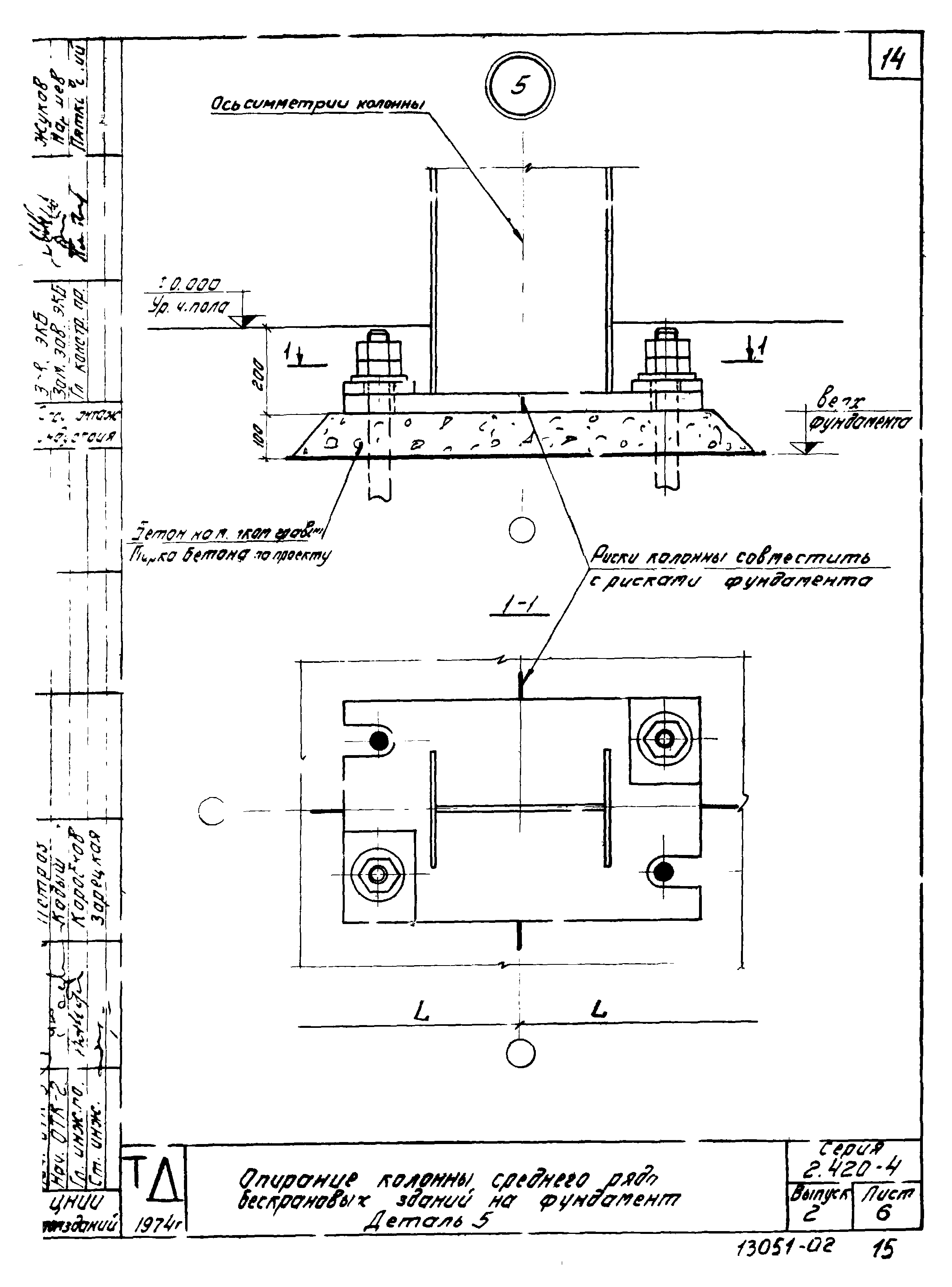 Серия 2.420-4