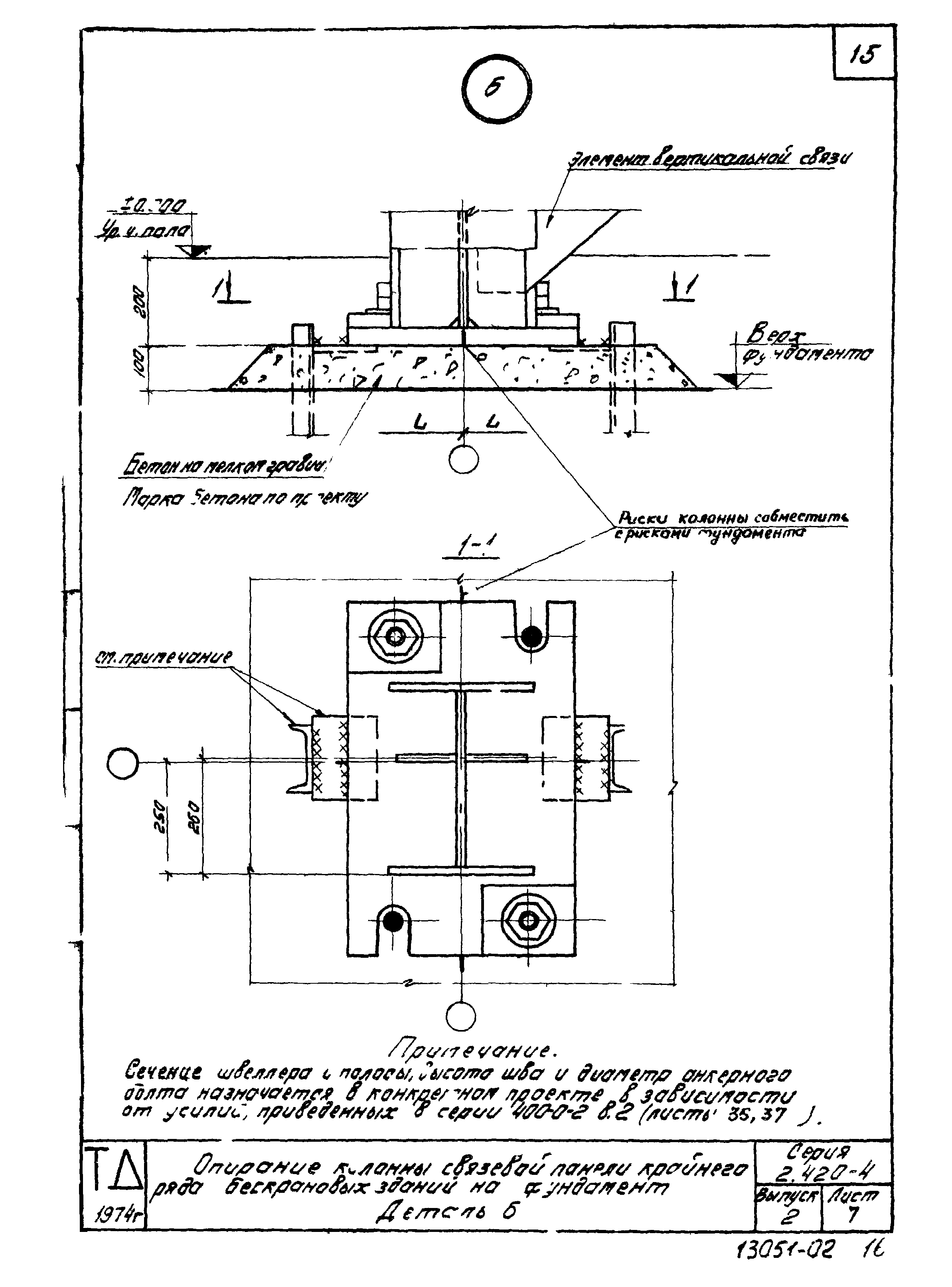 Серия 2.420-4