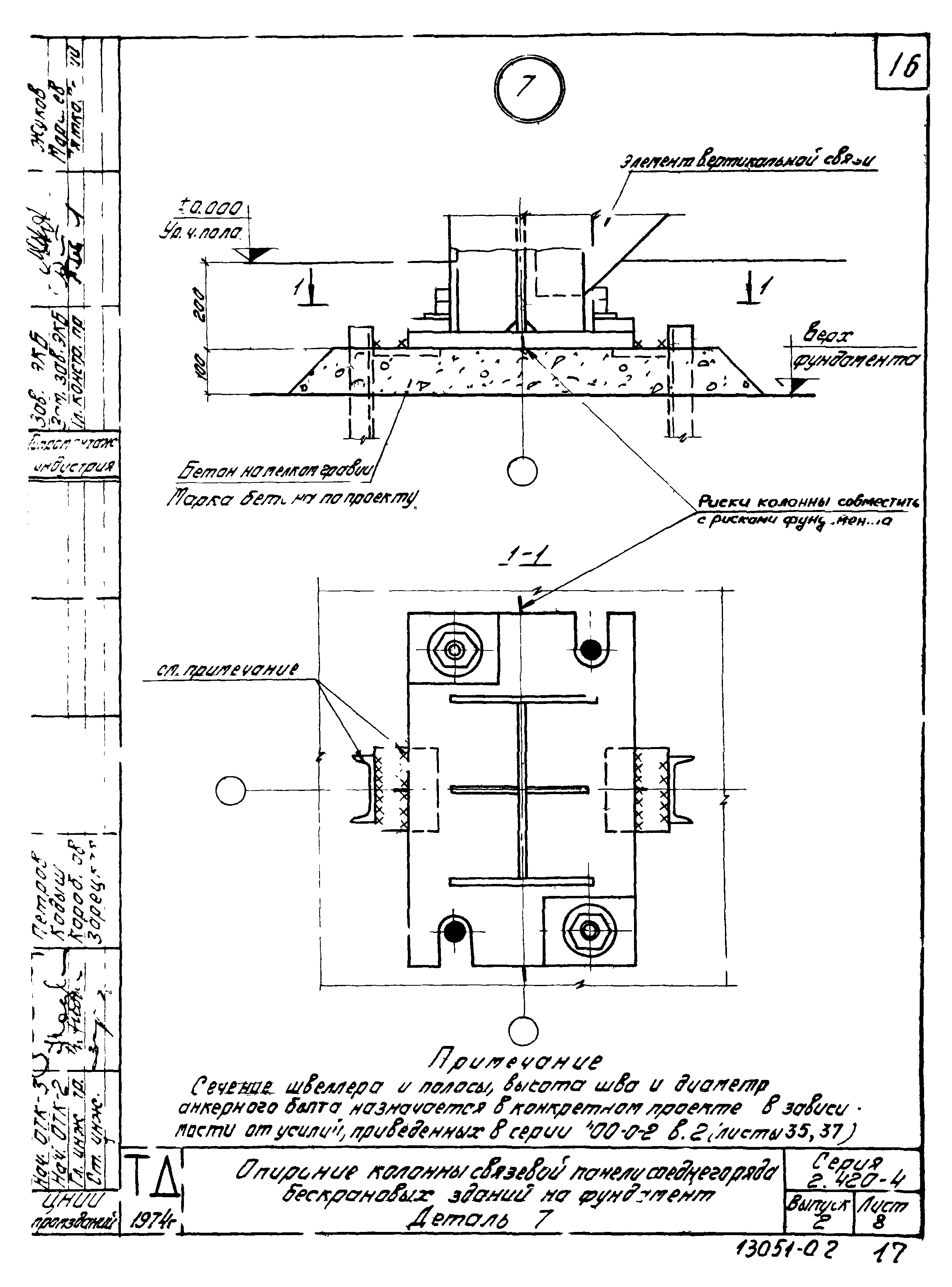 Серия 2.420-4