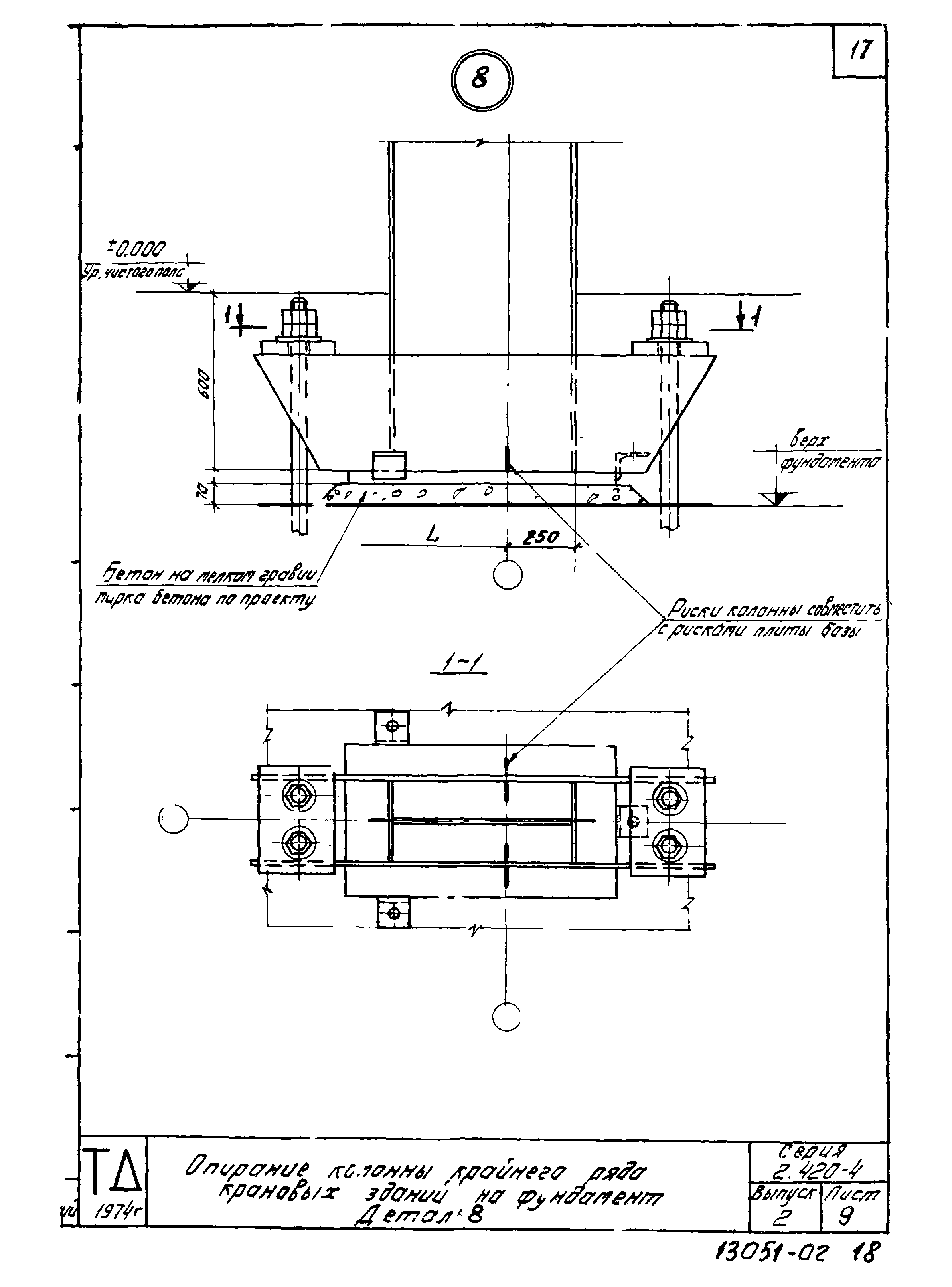 Серия 2.420-4