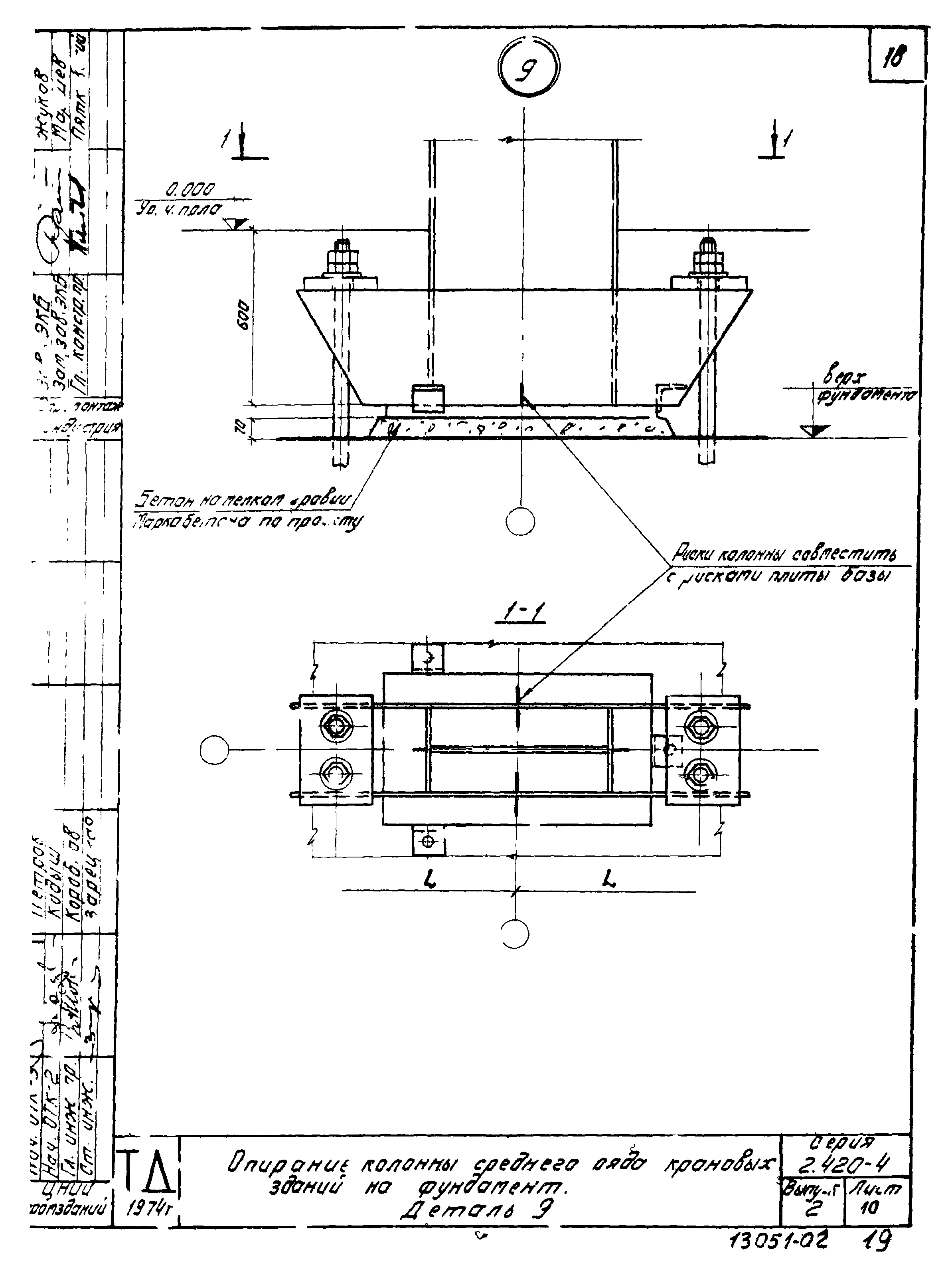 Серия 2.420-4