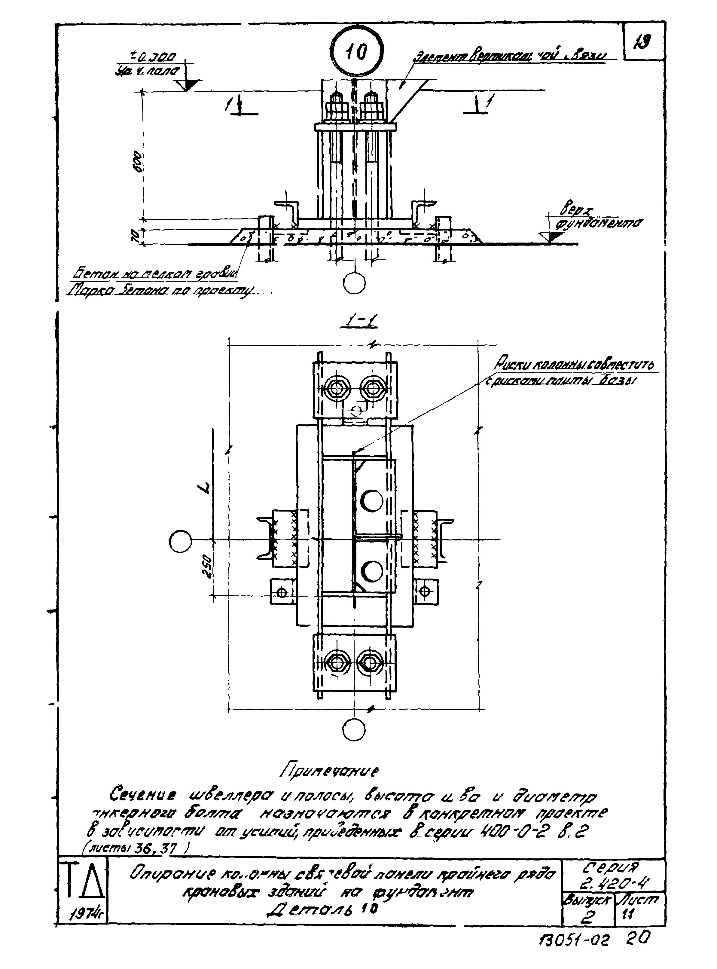 Серия 2.420-4