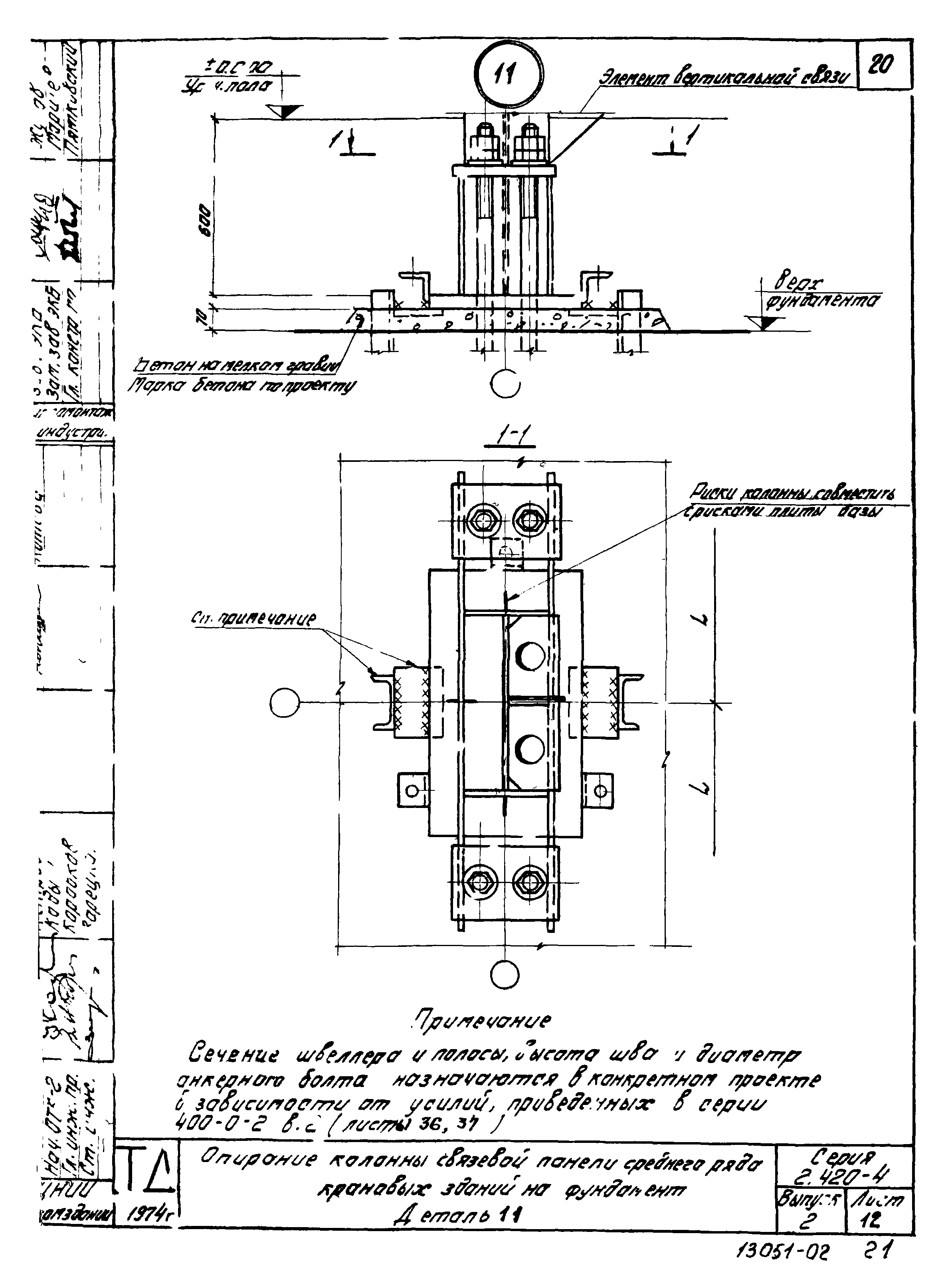 Серия 2.420-4