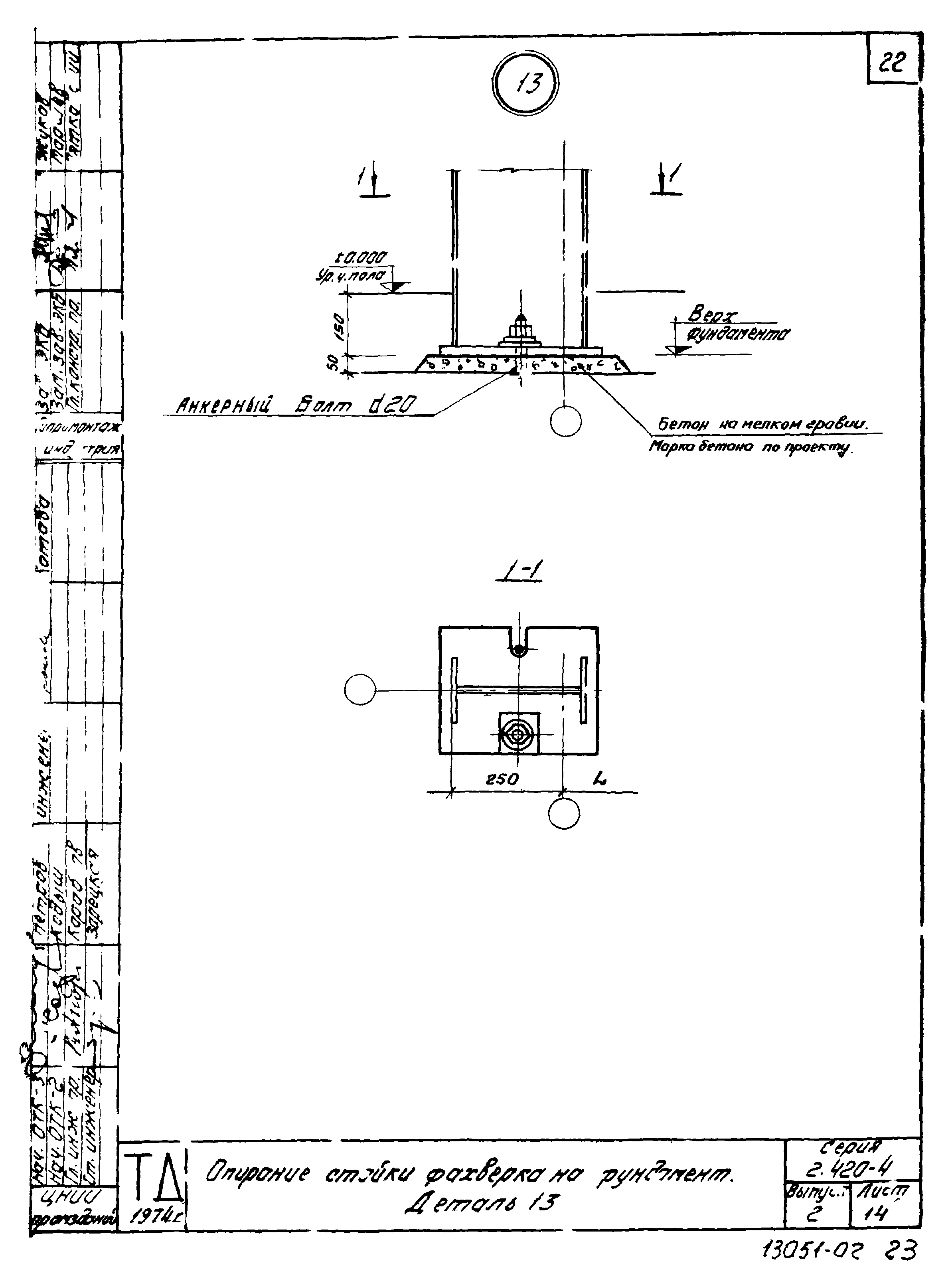 Серия 2.420-4