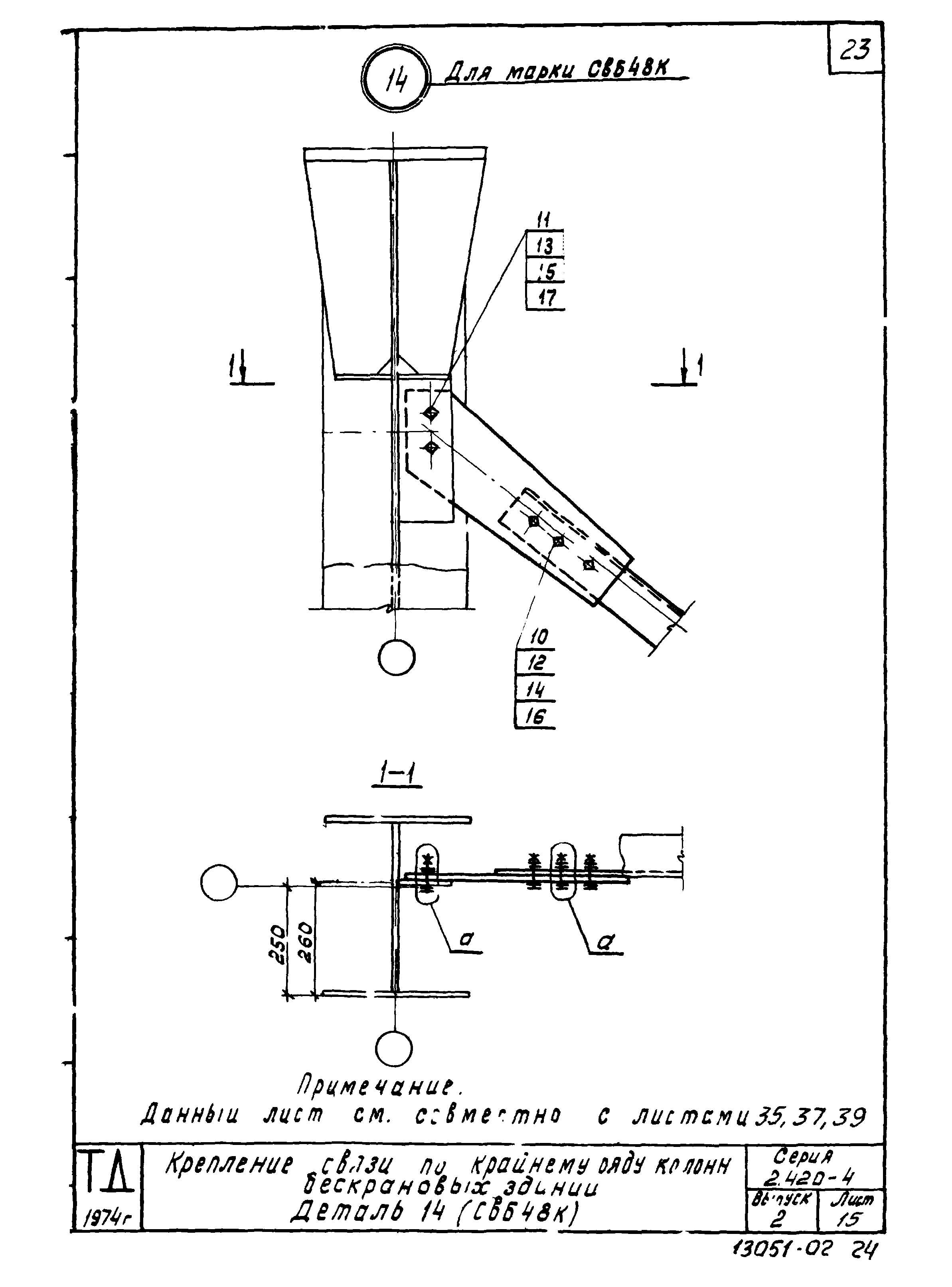 Серия 2.420-4