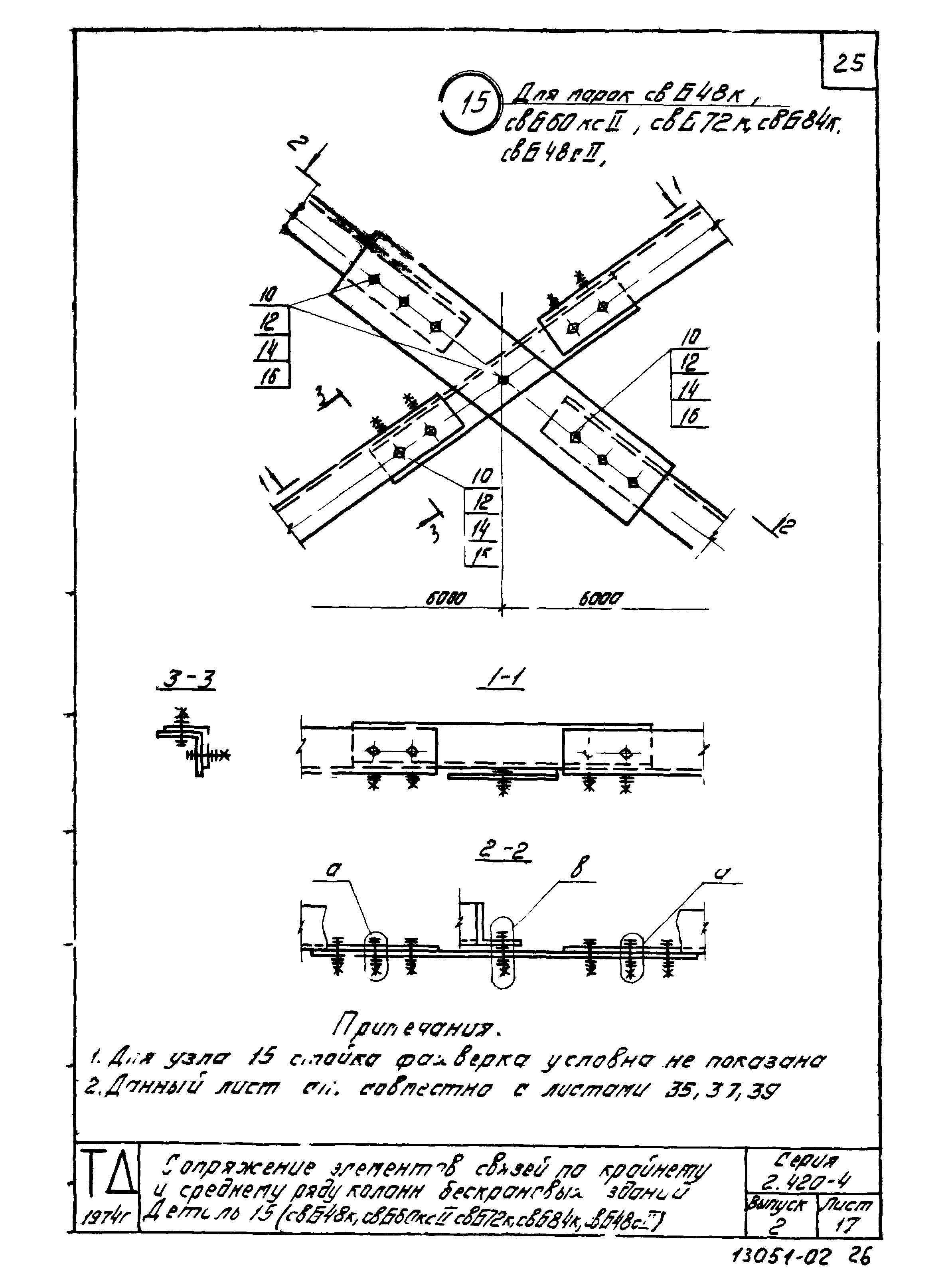 Серия 2.420-4