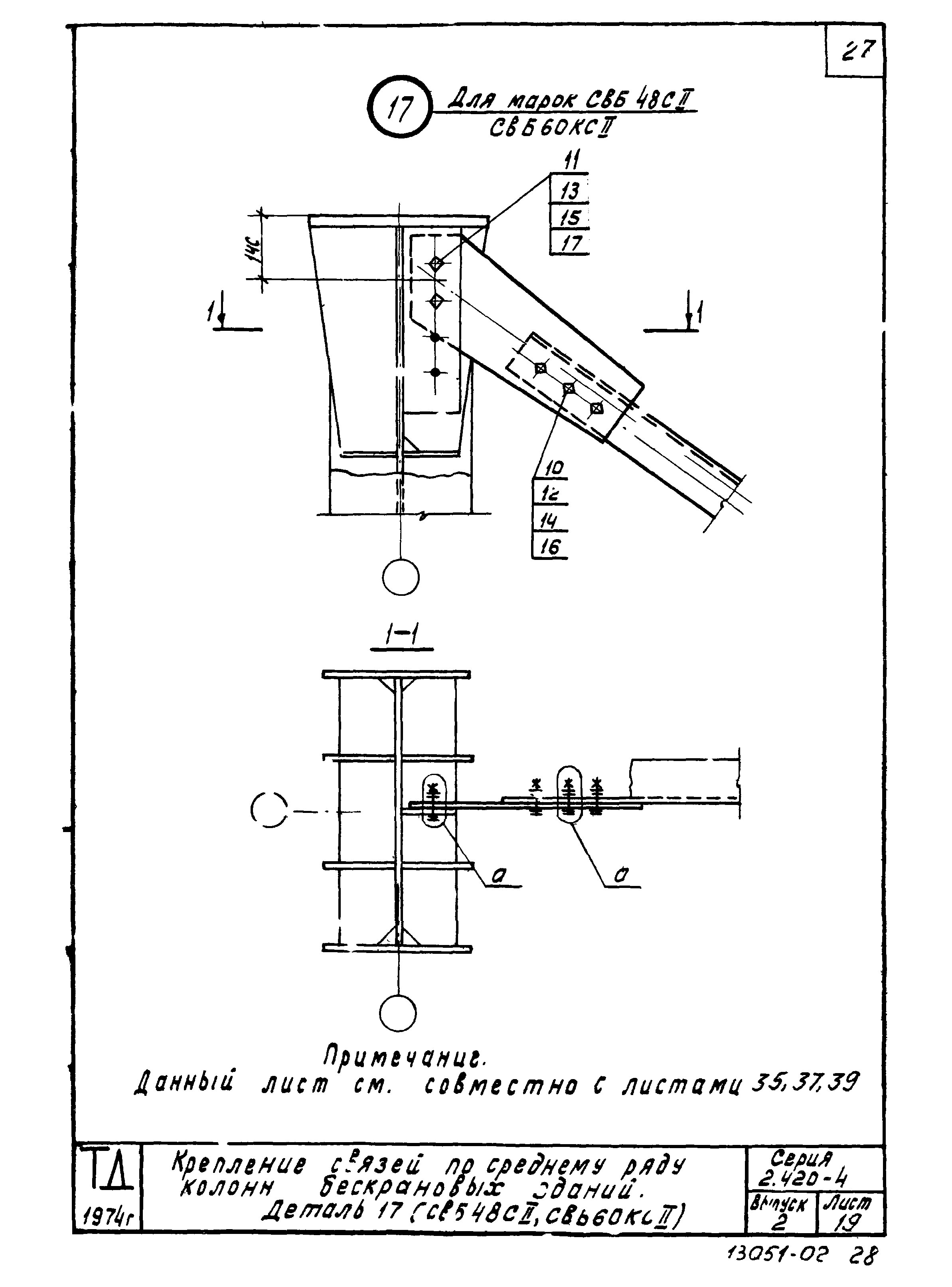 Серия 2.420-4