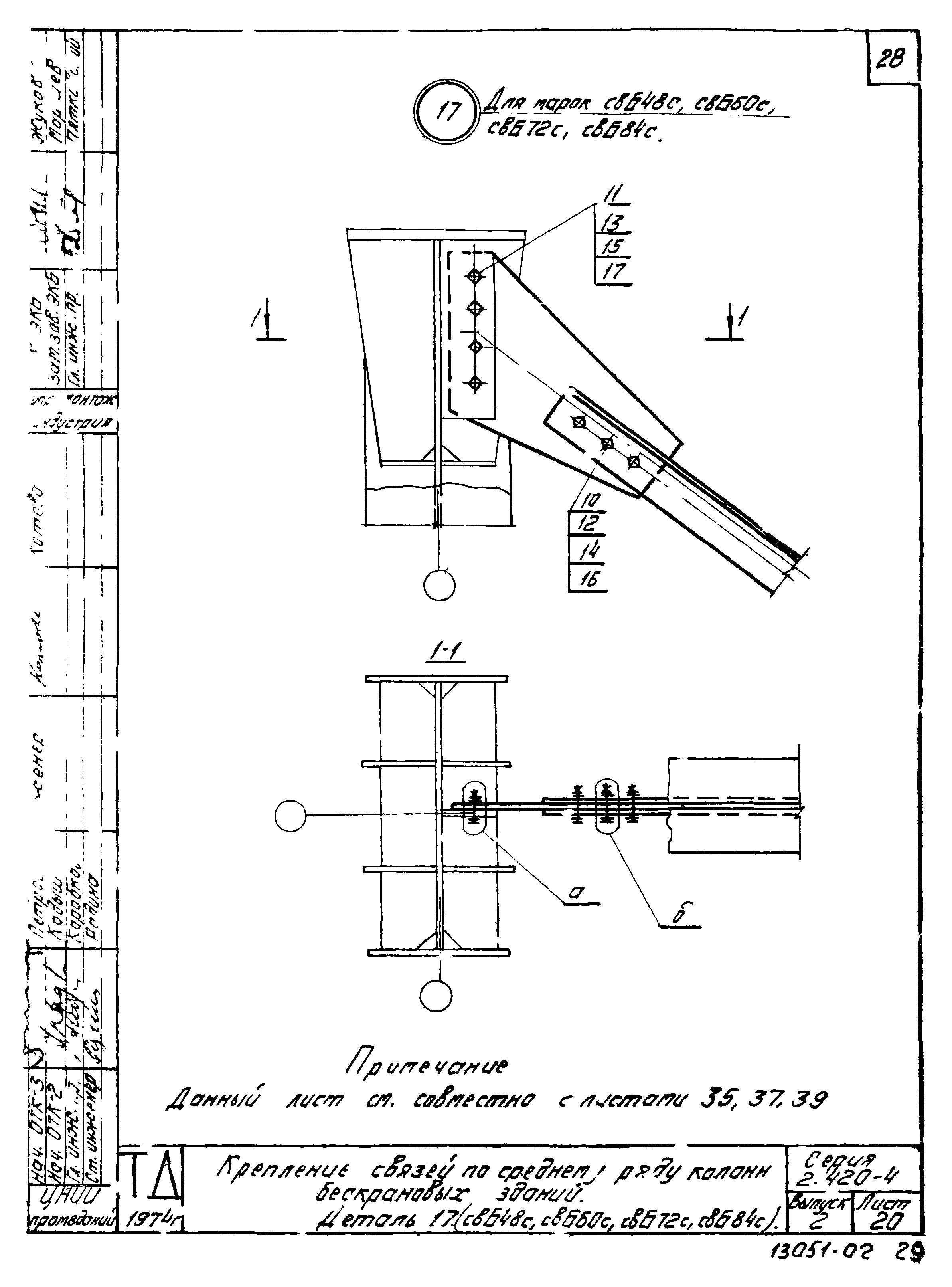 Серия 2.420-4